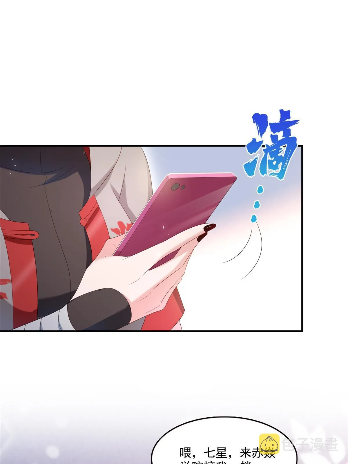 第345话 三天足以 第33页