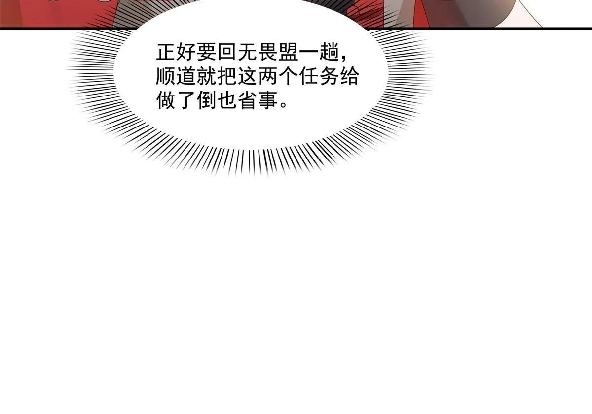 第345话 三天足以 第35页