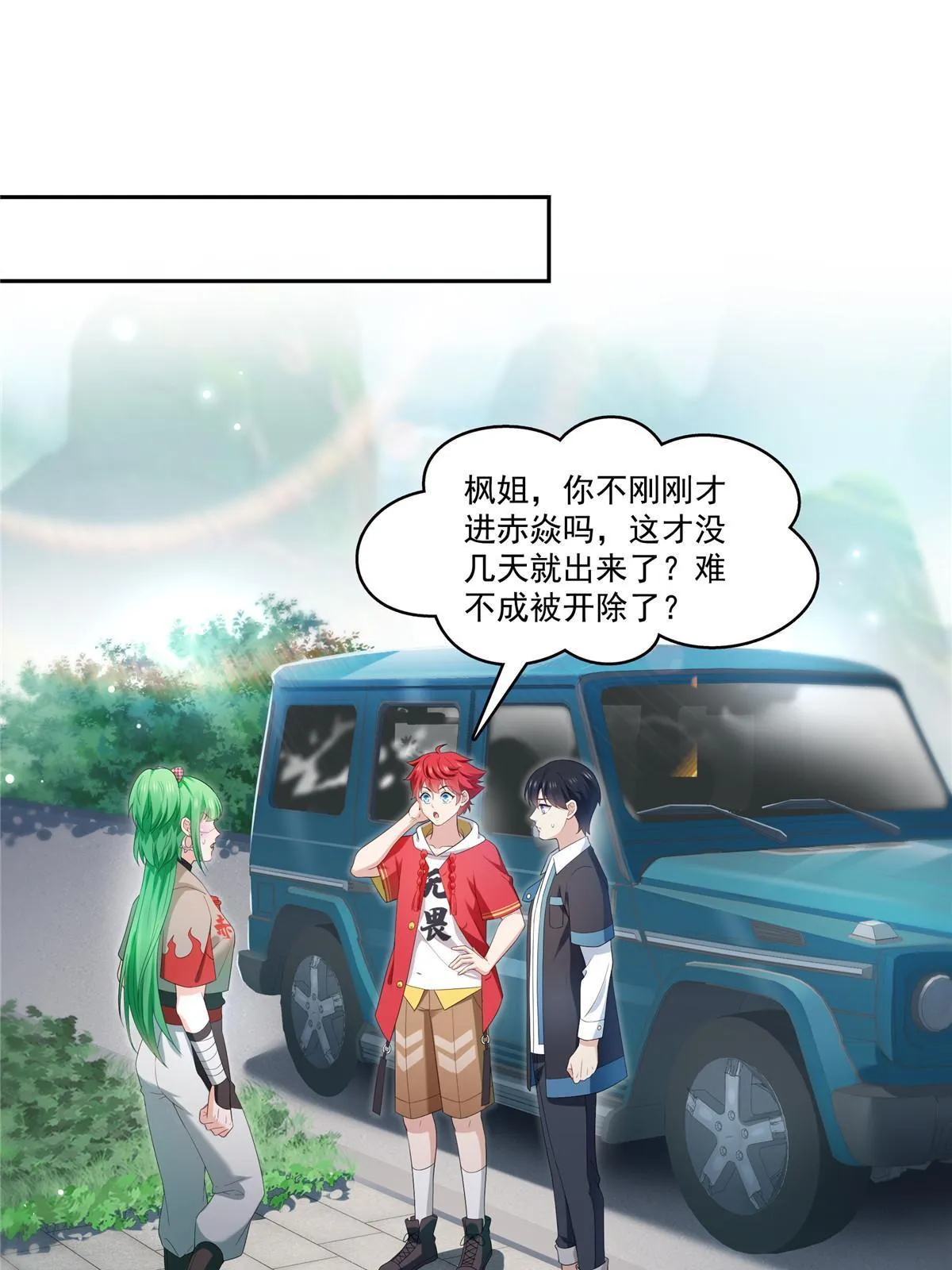 第345话 三天足以 第36页