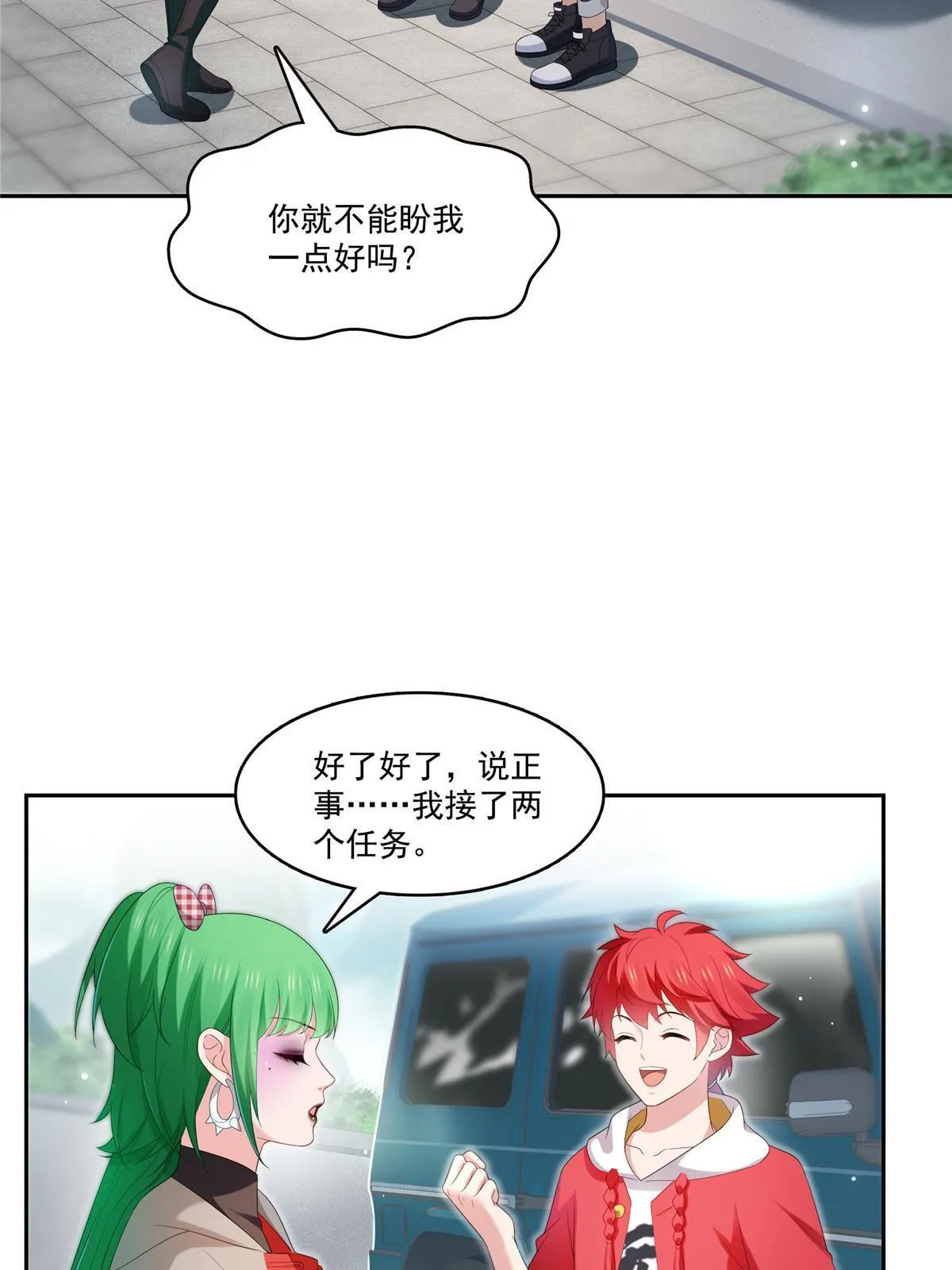 第345话 三天足以 第37页