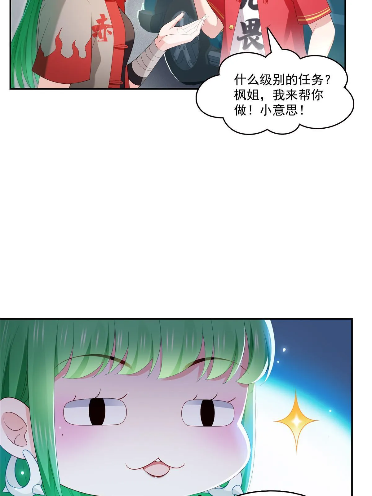 第345话 三天足以 第38页