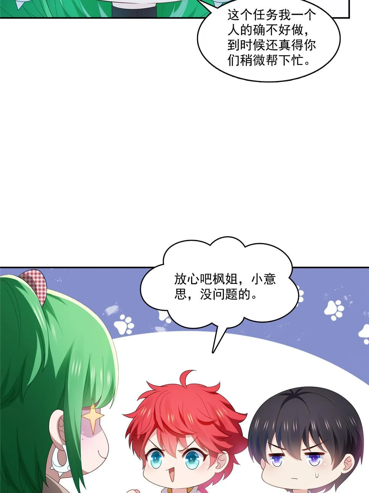 第345话 三天足以 第39页