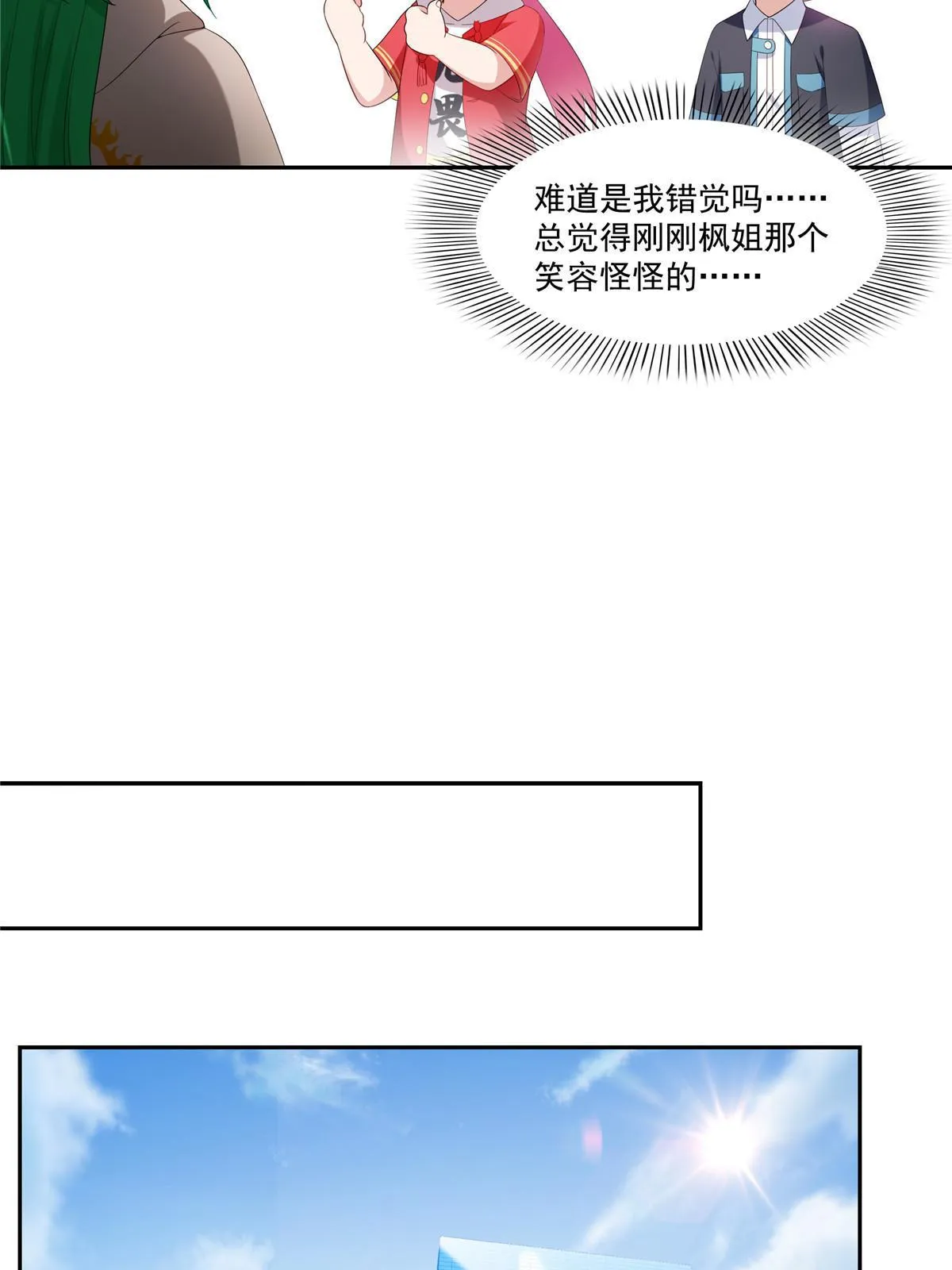 第345话 三天足以 第40页