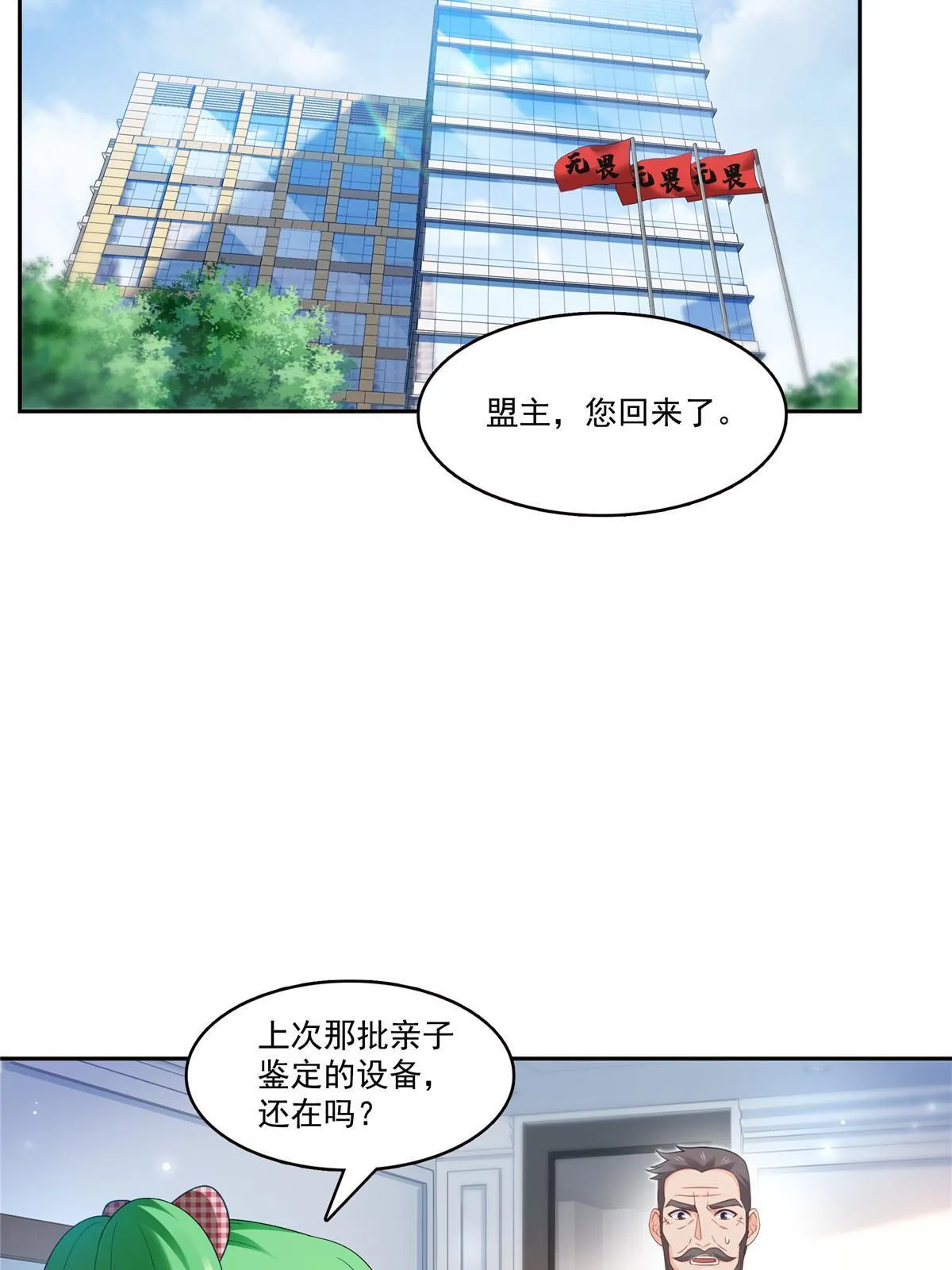 第345话 三天足以 第41页