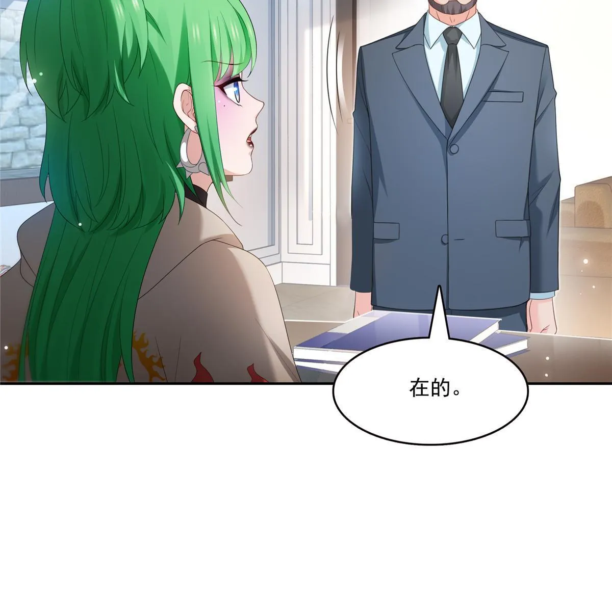 第345话 三天足以 第42页