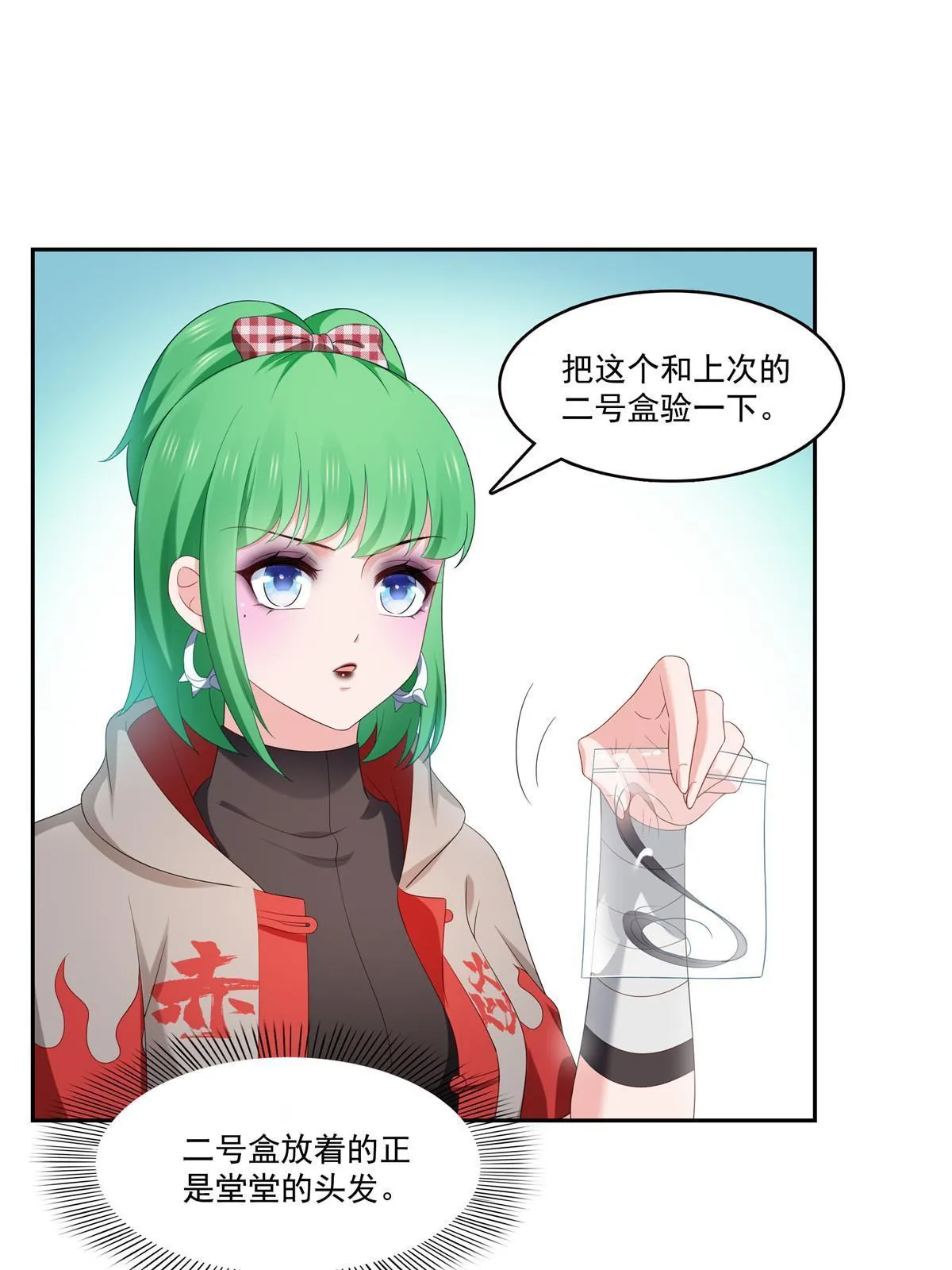 第345话 三天足以 第43页