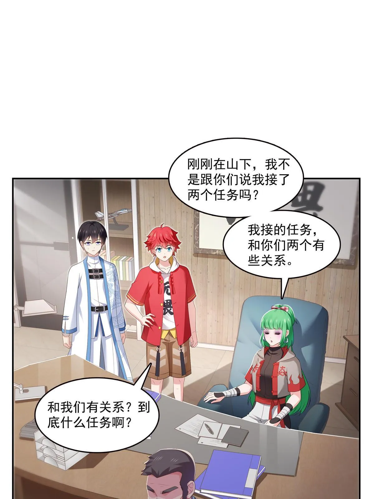 第345话 三天足以 第45页
