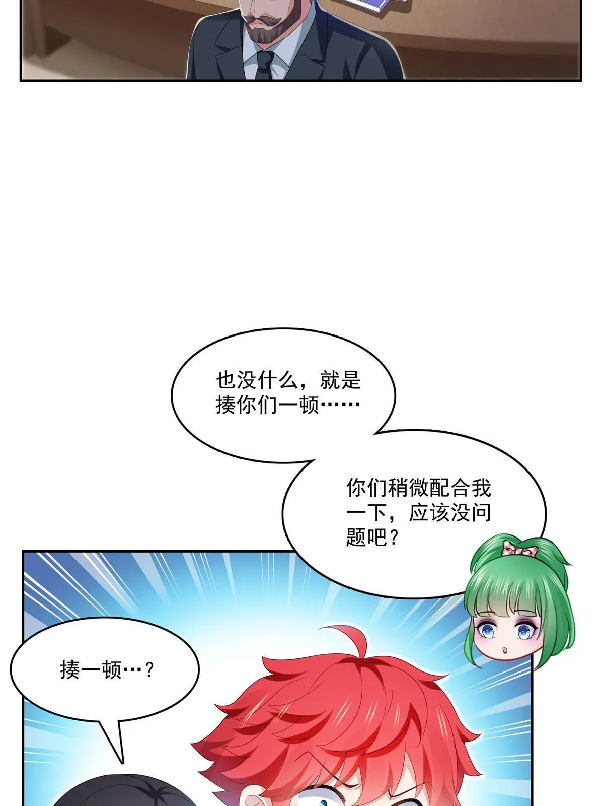 第345话 三天足以 第46页