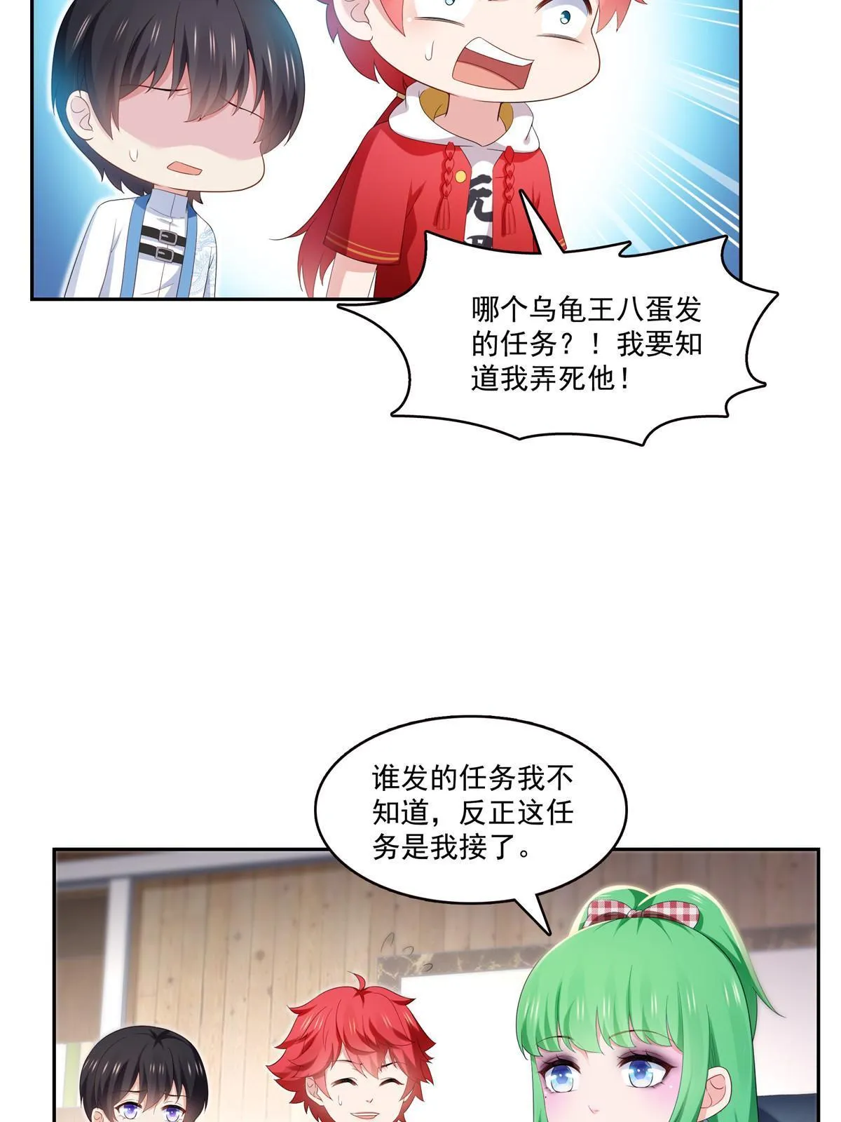 第345话 三天足以 第47页