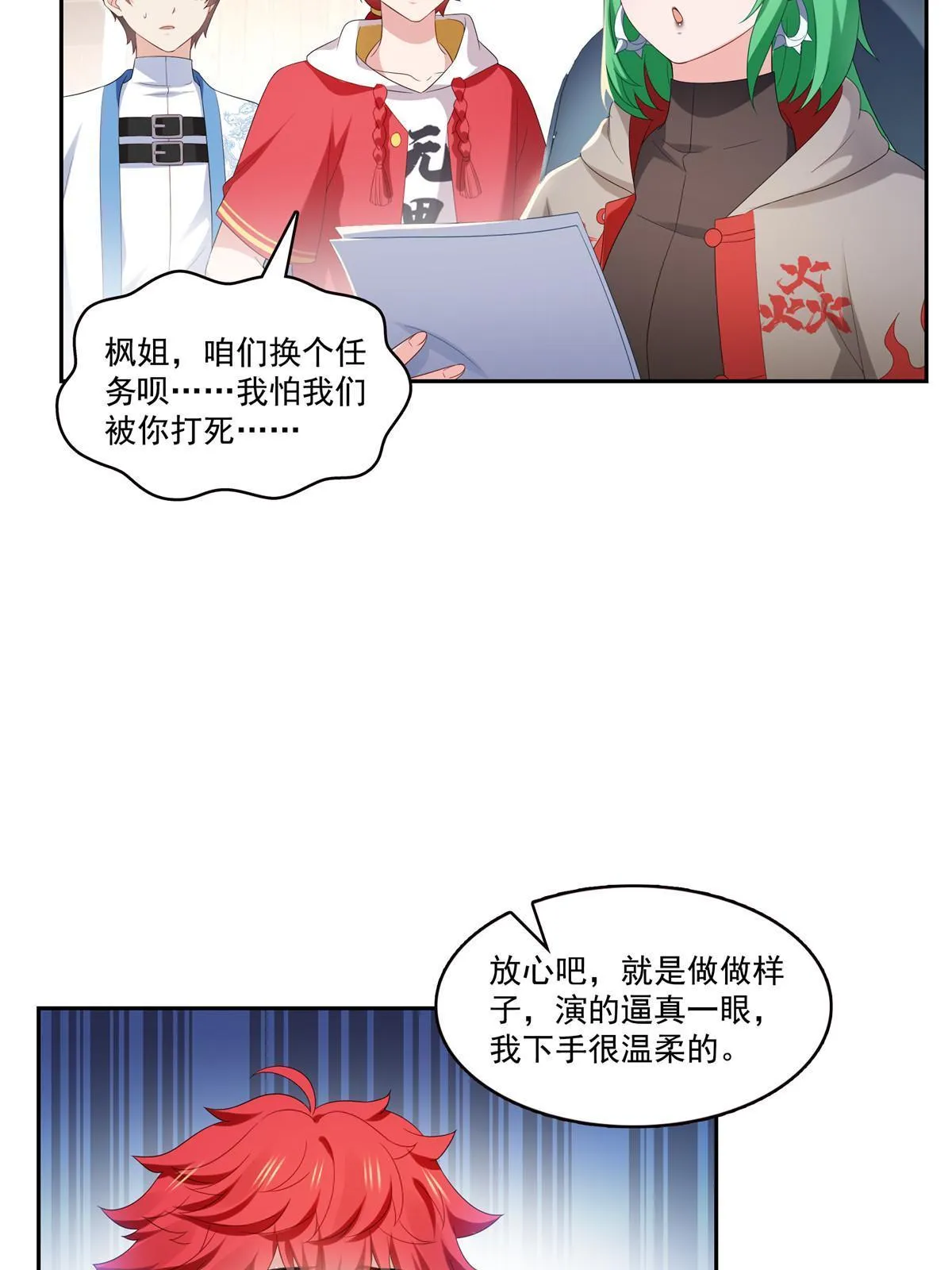 第345话 三天足以 第48页