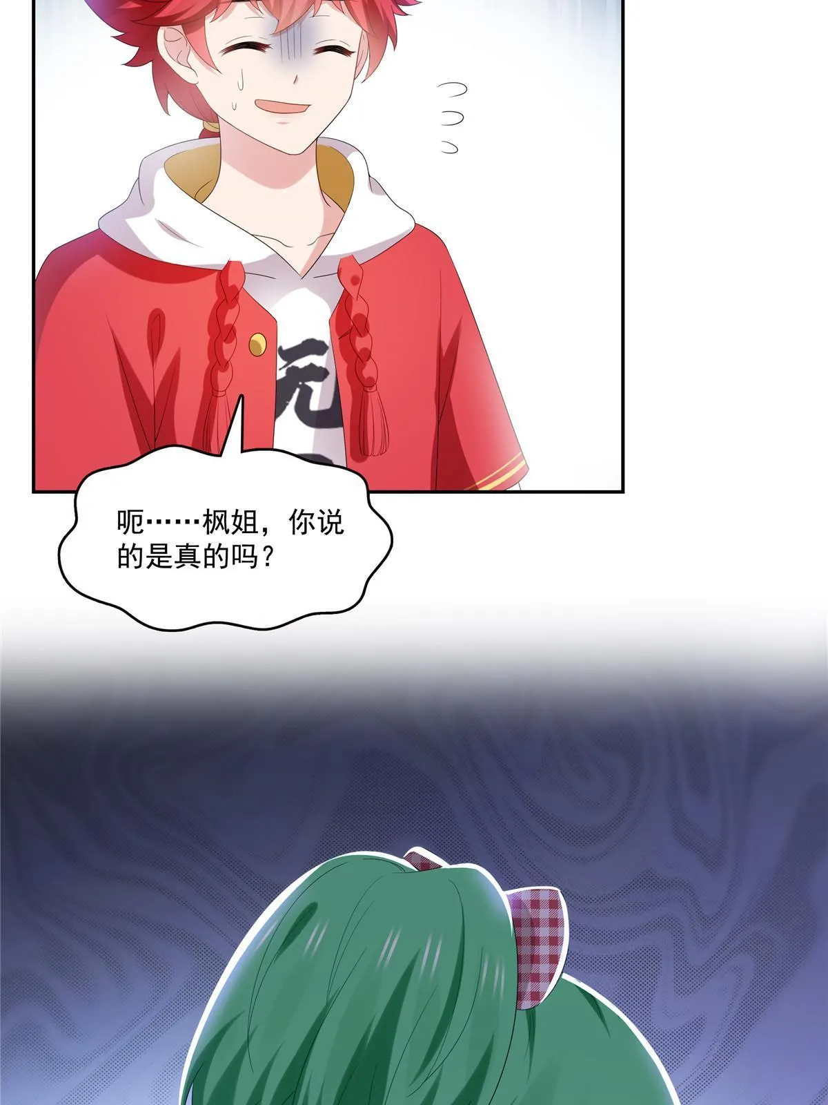 第345话 三天足以 第49页
