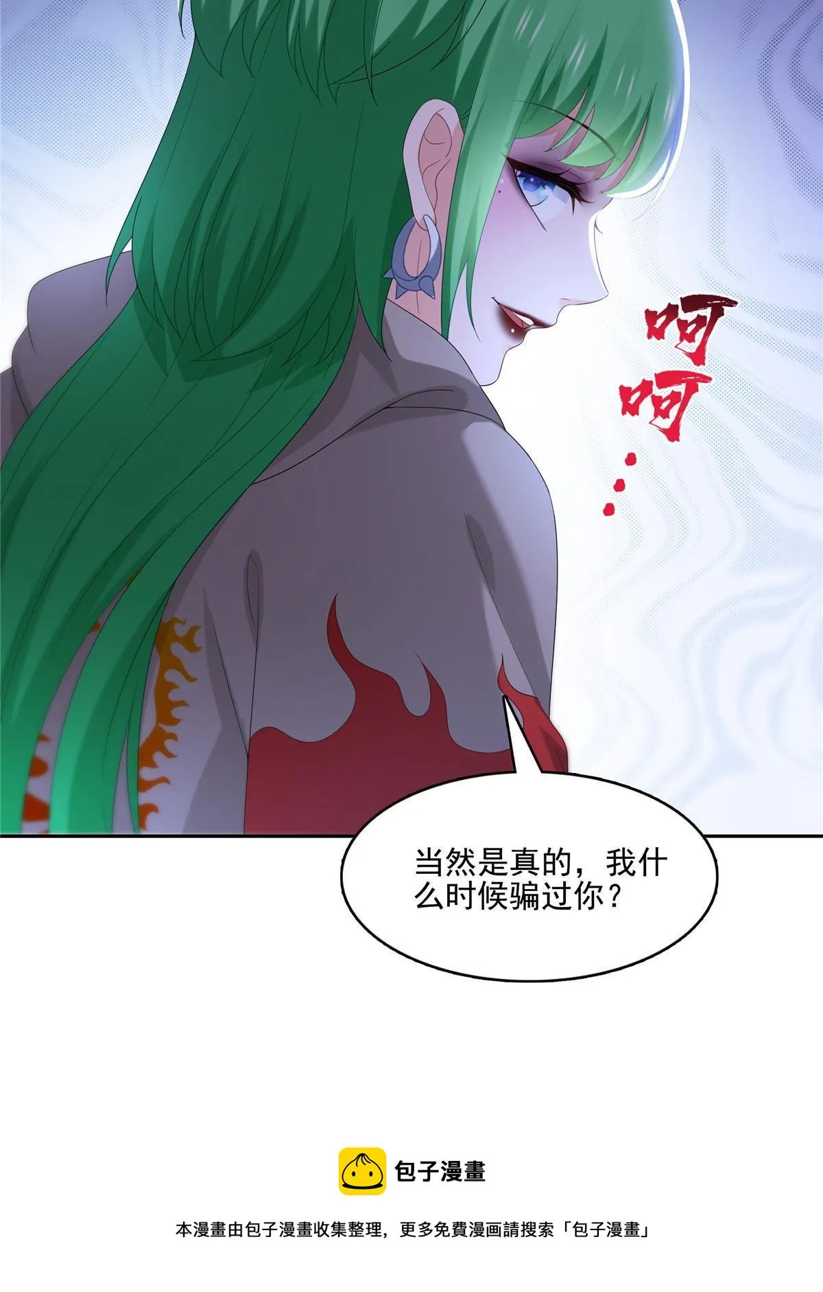 第345话 三天足以 第50页
