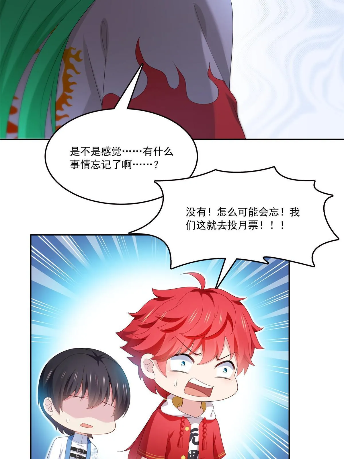 第345话 三天足以 第54页