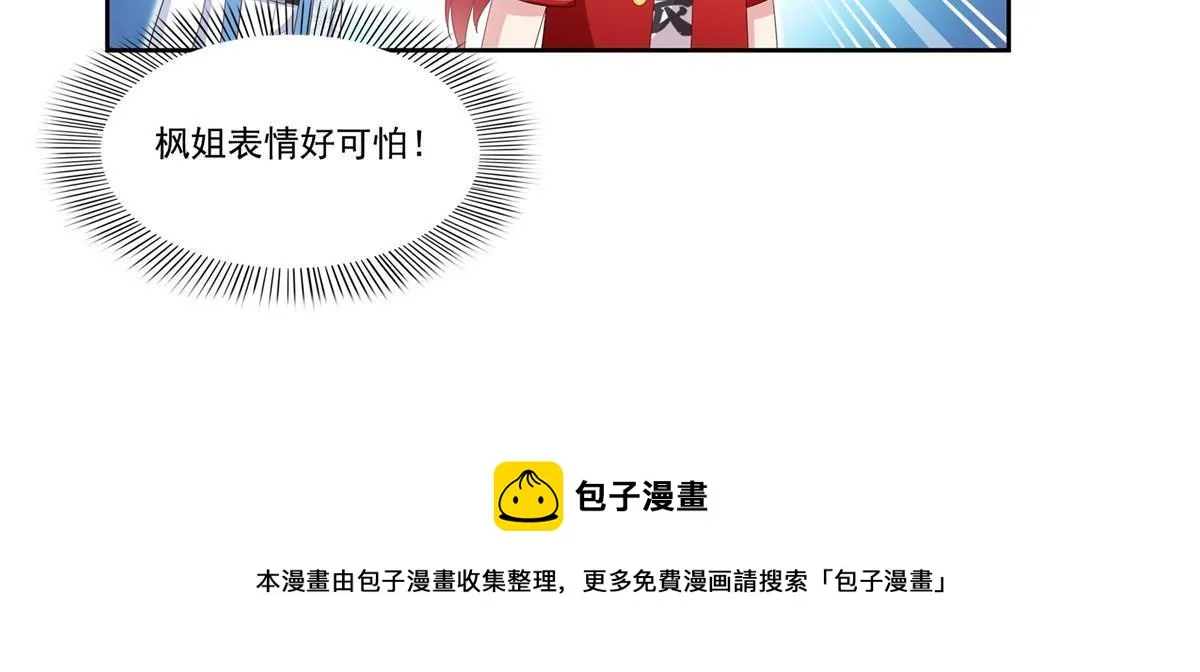 第345话 三天足以 第55页