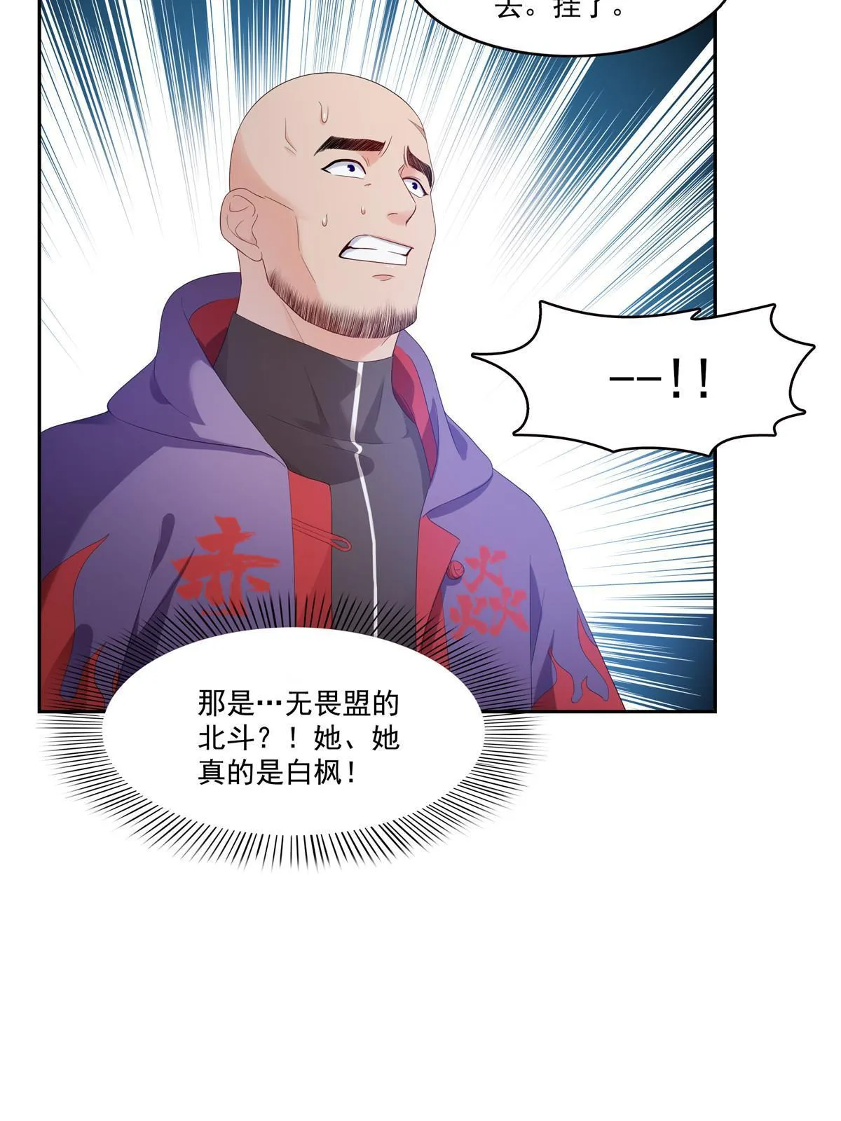 第344话 要杀真的，还是假的 第6页