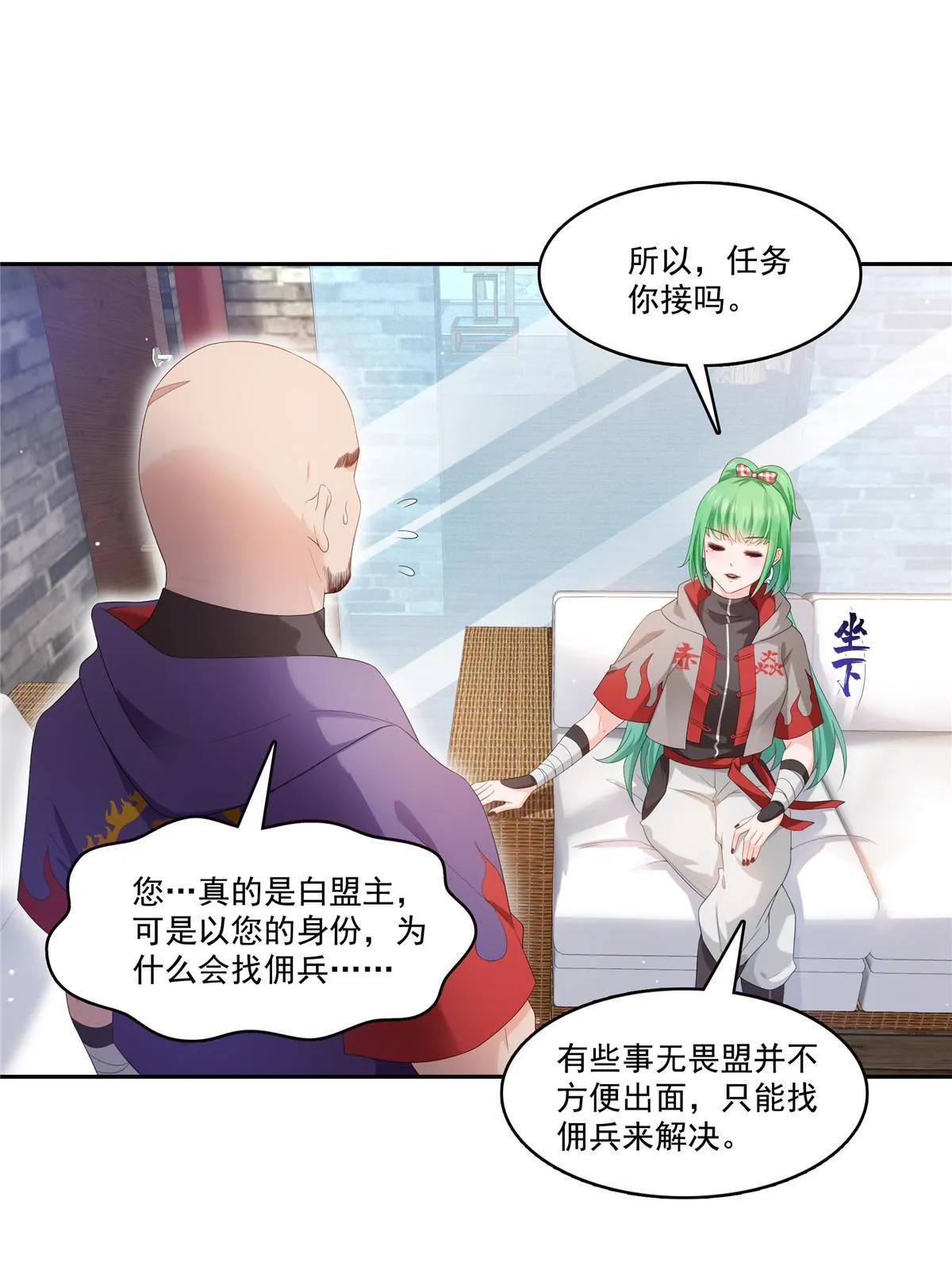 第344话 要杀真的，还是假的 第7页