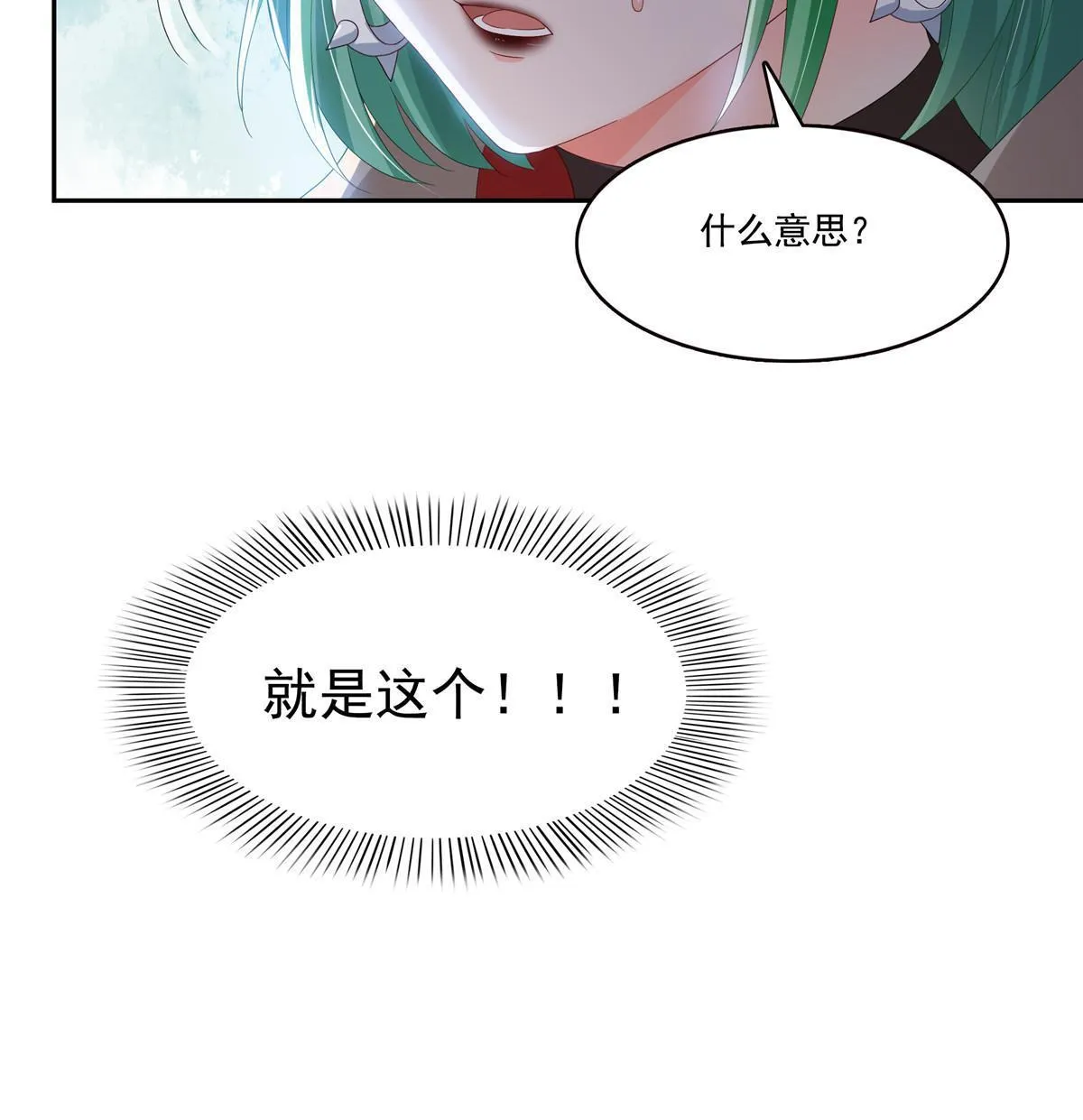 第344话 要杀真的，还是假的 第10页
