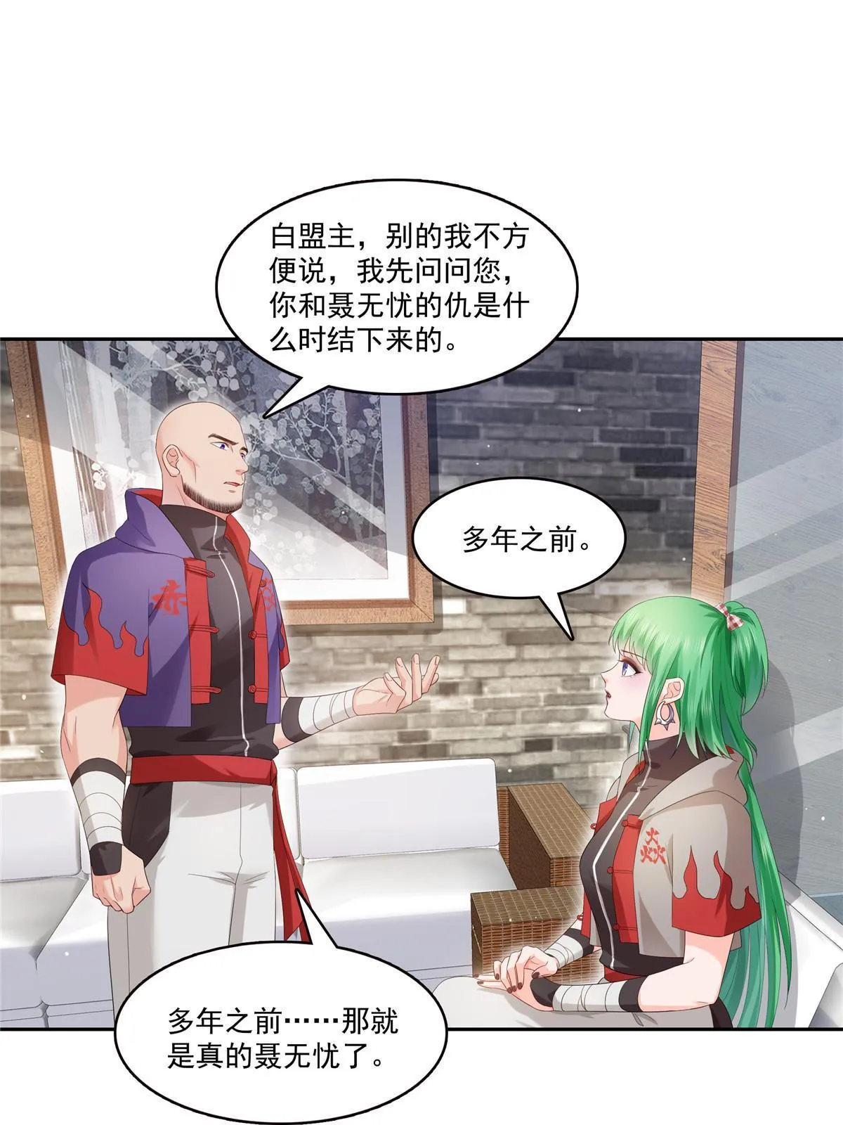第344话 要杀真的，还是假的 第11页