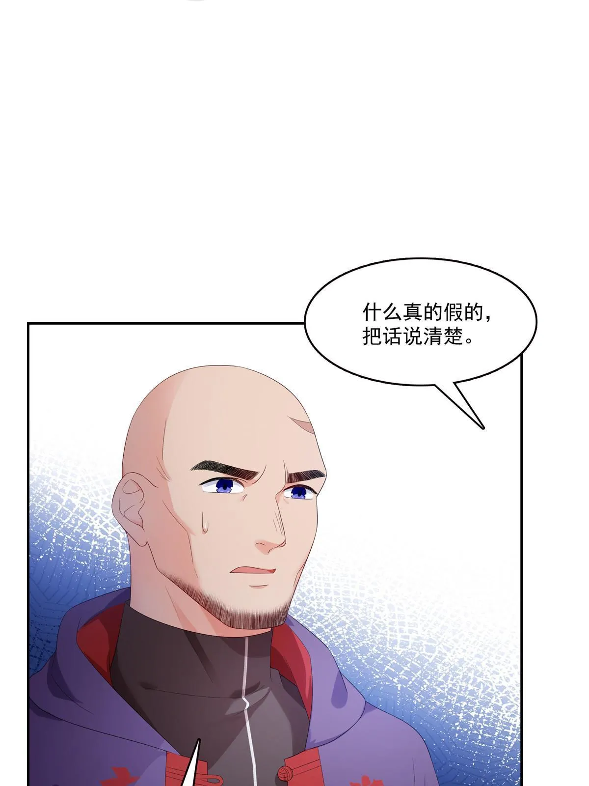 第344话 要杀真的，还是假的 第12页