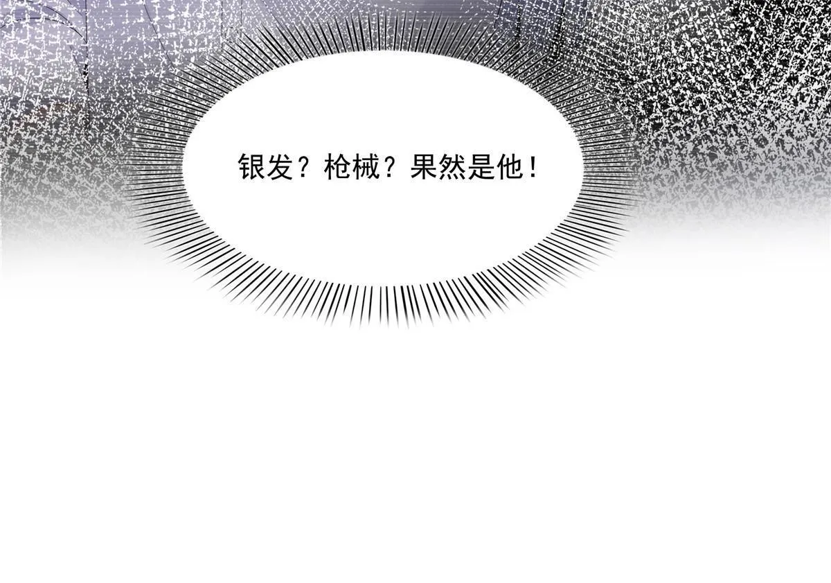 第344话 要杀真的，还是假的 第20页