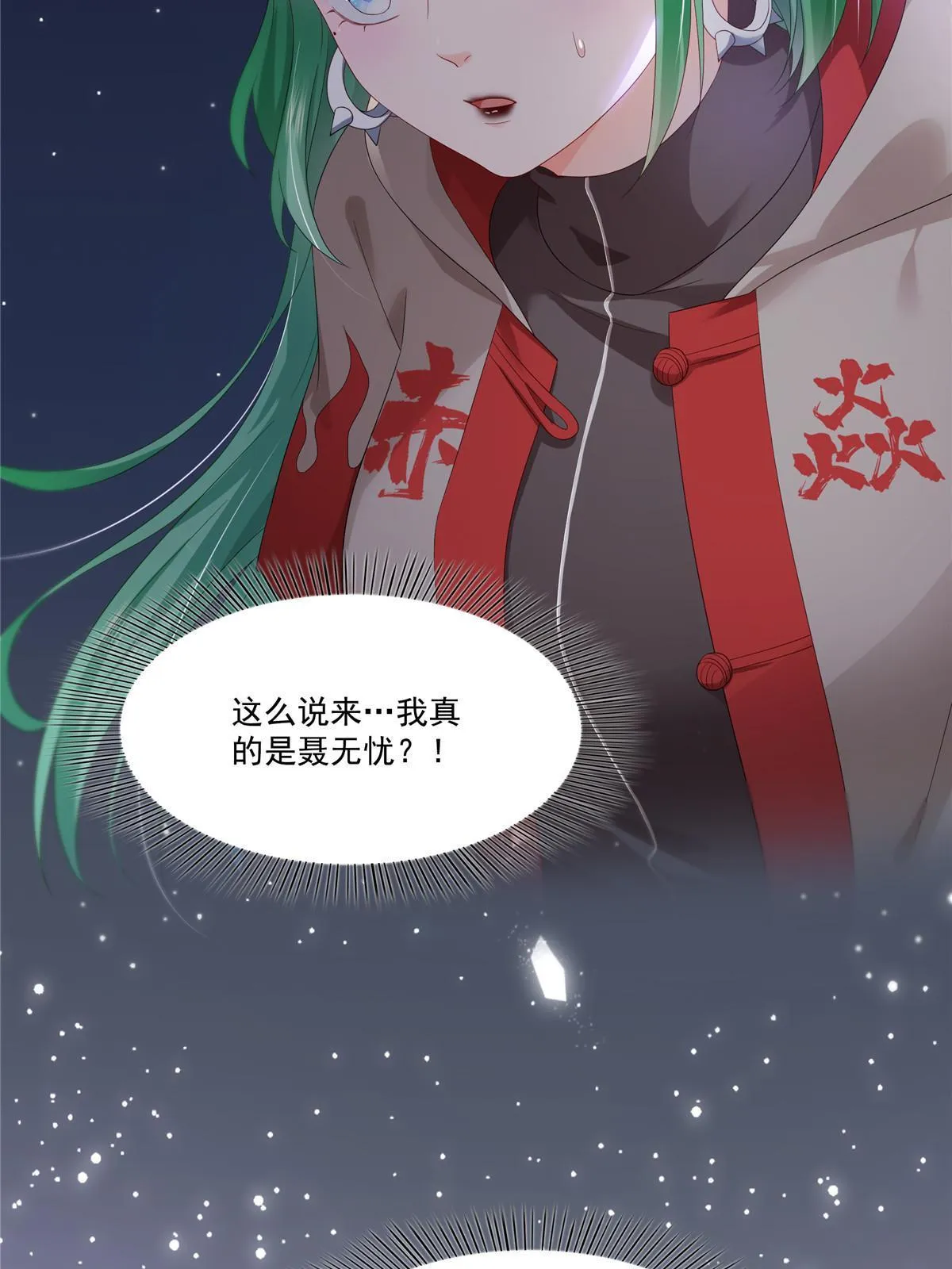 第344话 要杀真的，还是假的 第22页