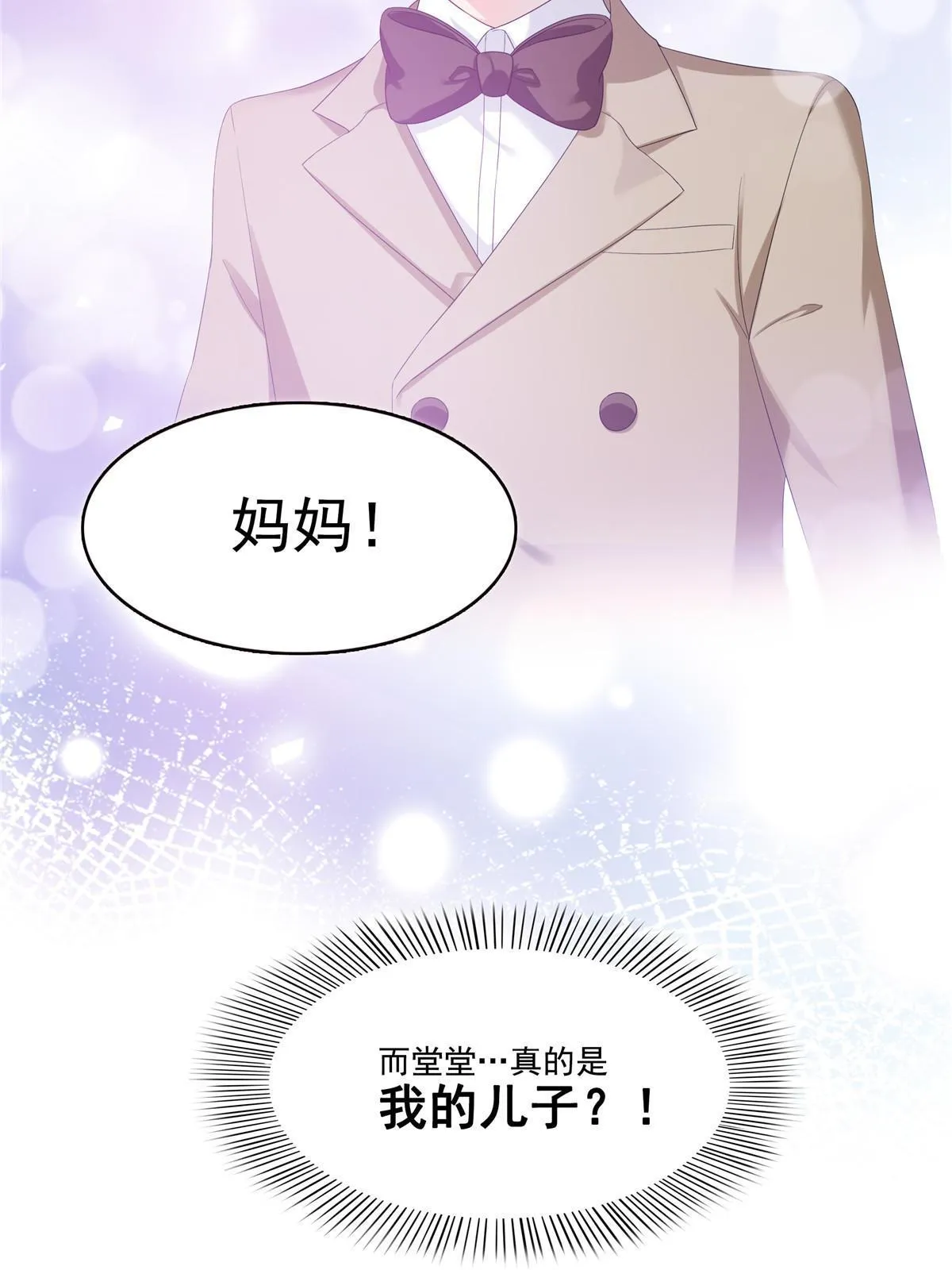 第344话 要杀真的，还是假的 第24页