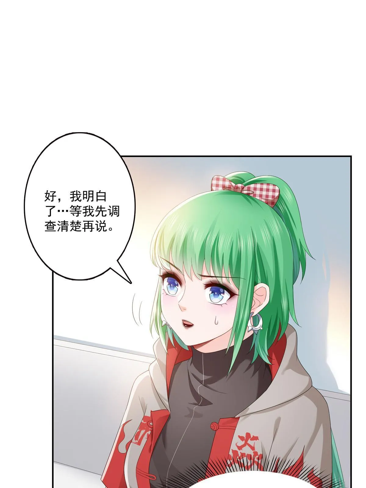 第344话 要杀真的，还是假的 第25页