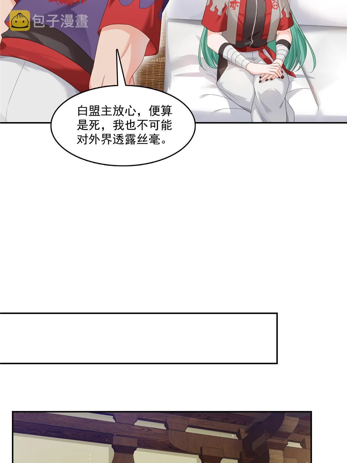 第344话 要杀真的，还是假的 第27页