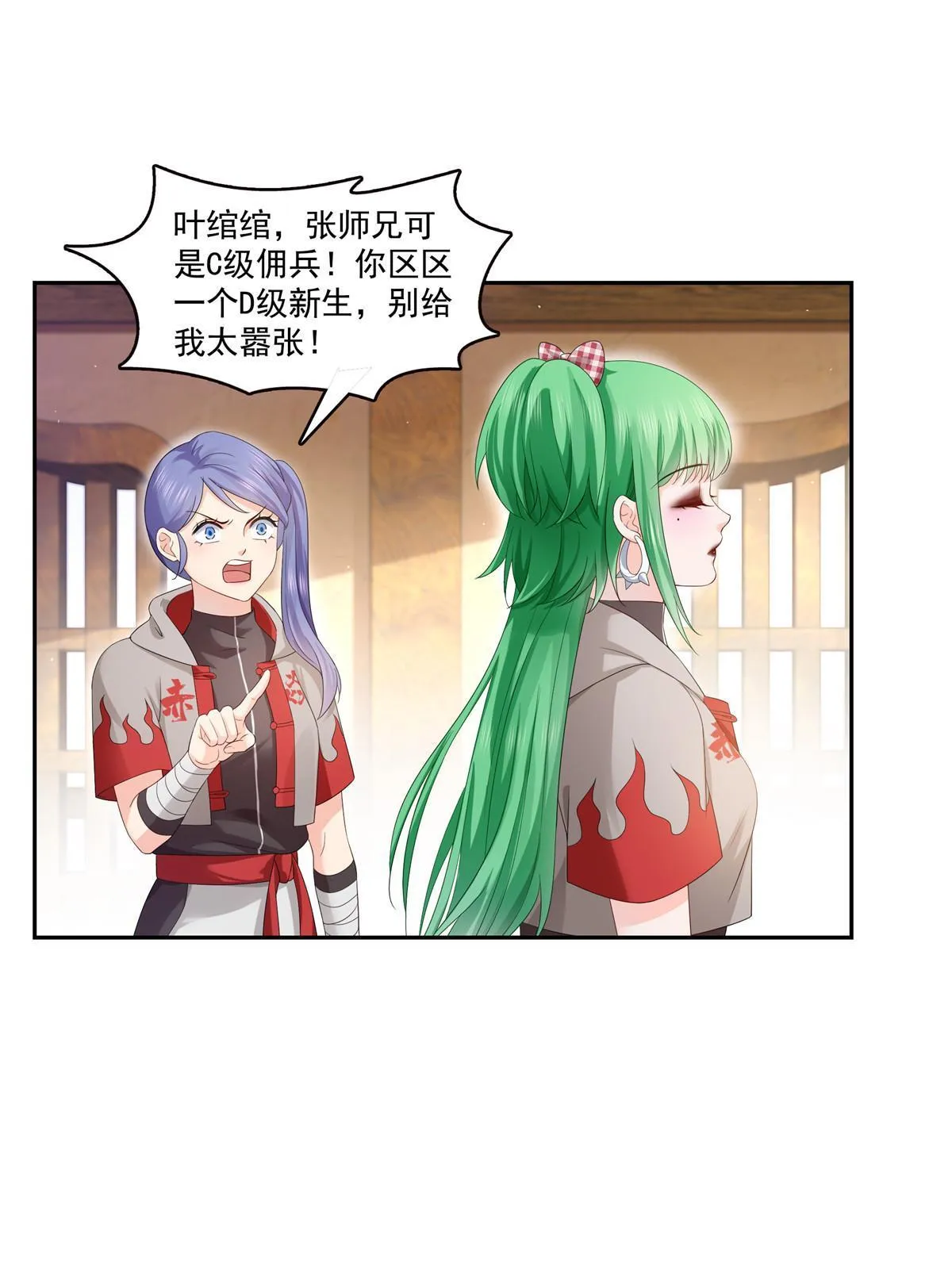 第344话 要杀真的，还是假的 第30页