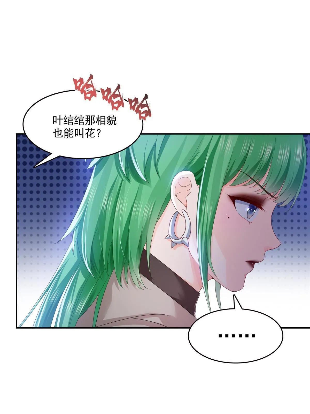 第344话 要杀真的，还是假的 第32页