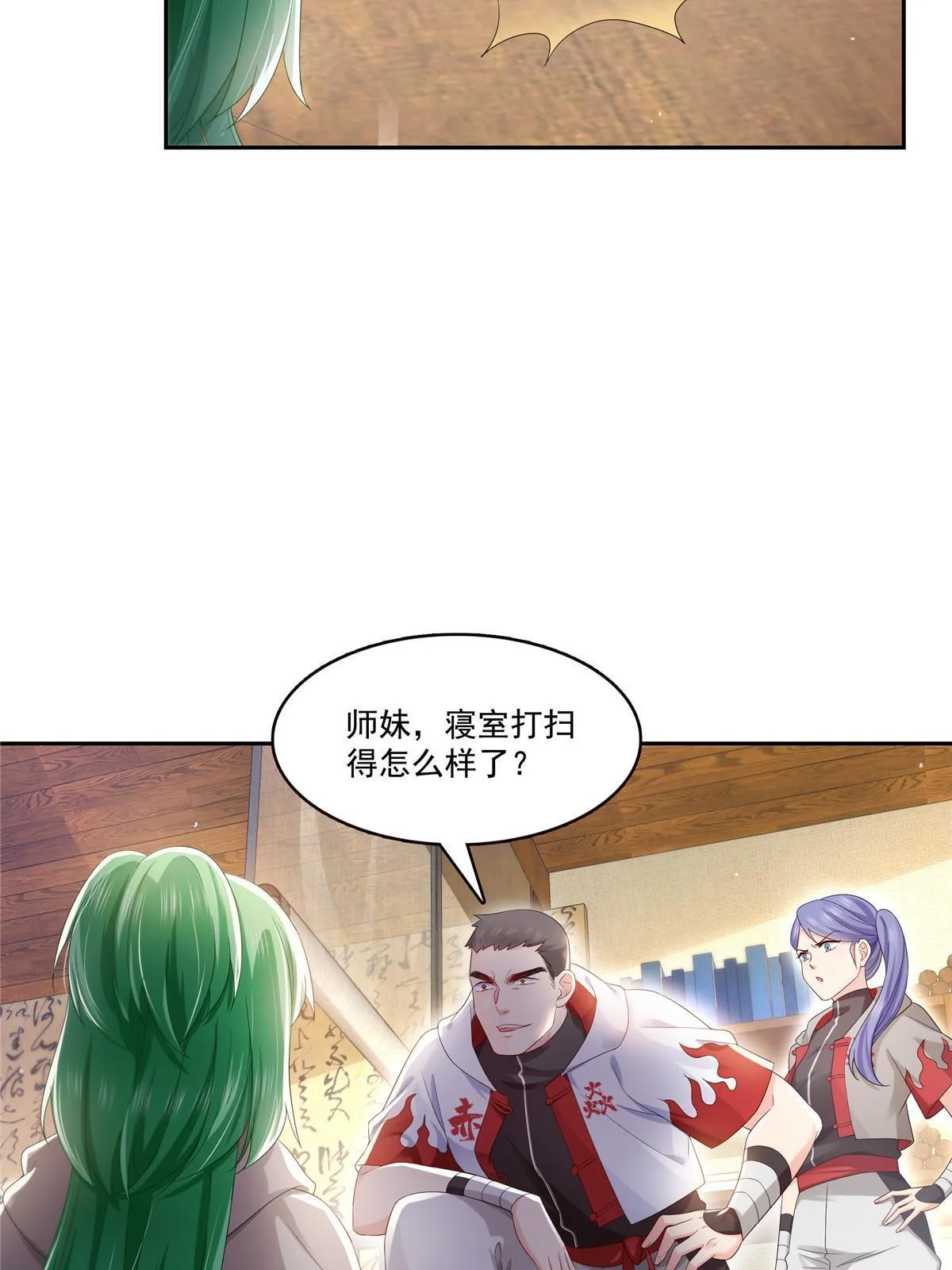 第344话 要杀真的，还是假的 第36页