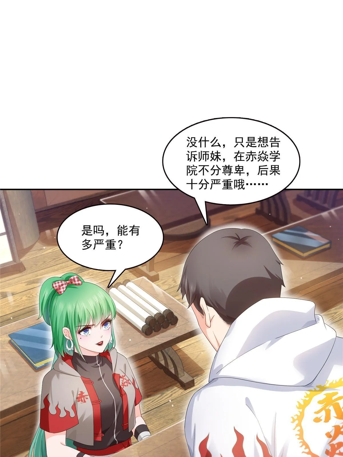 第344话 要杀真的，还是假的 第39页