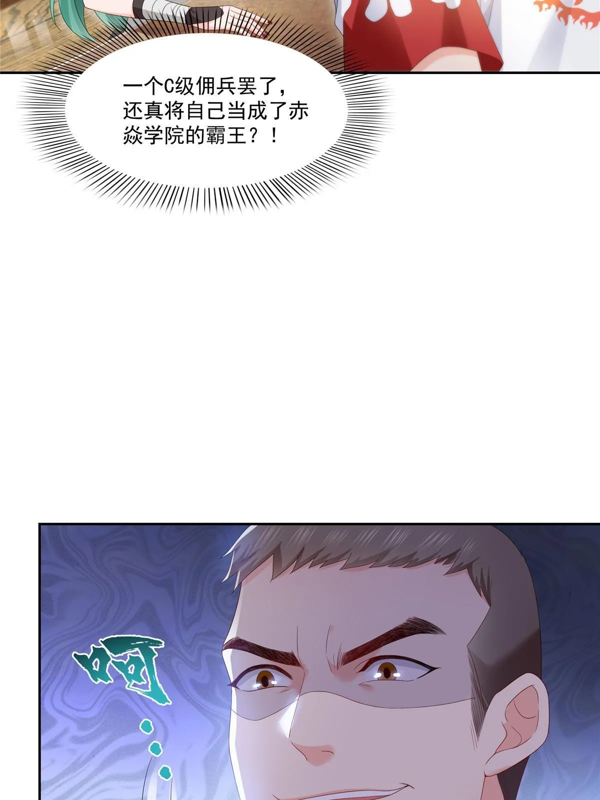 第344话 要杀真的，还是假的 第40页