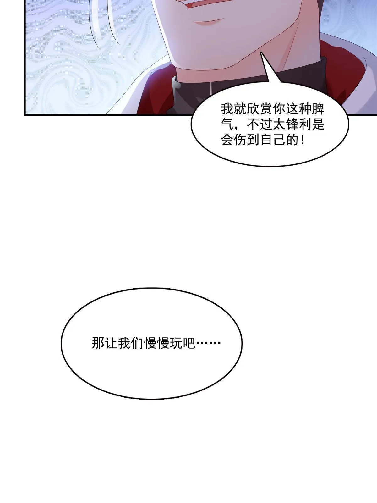 第344话 要杀真的，还是假的 第41页
