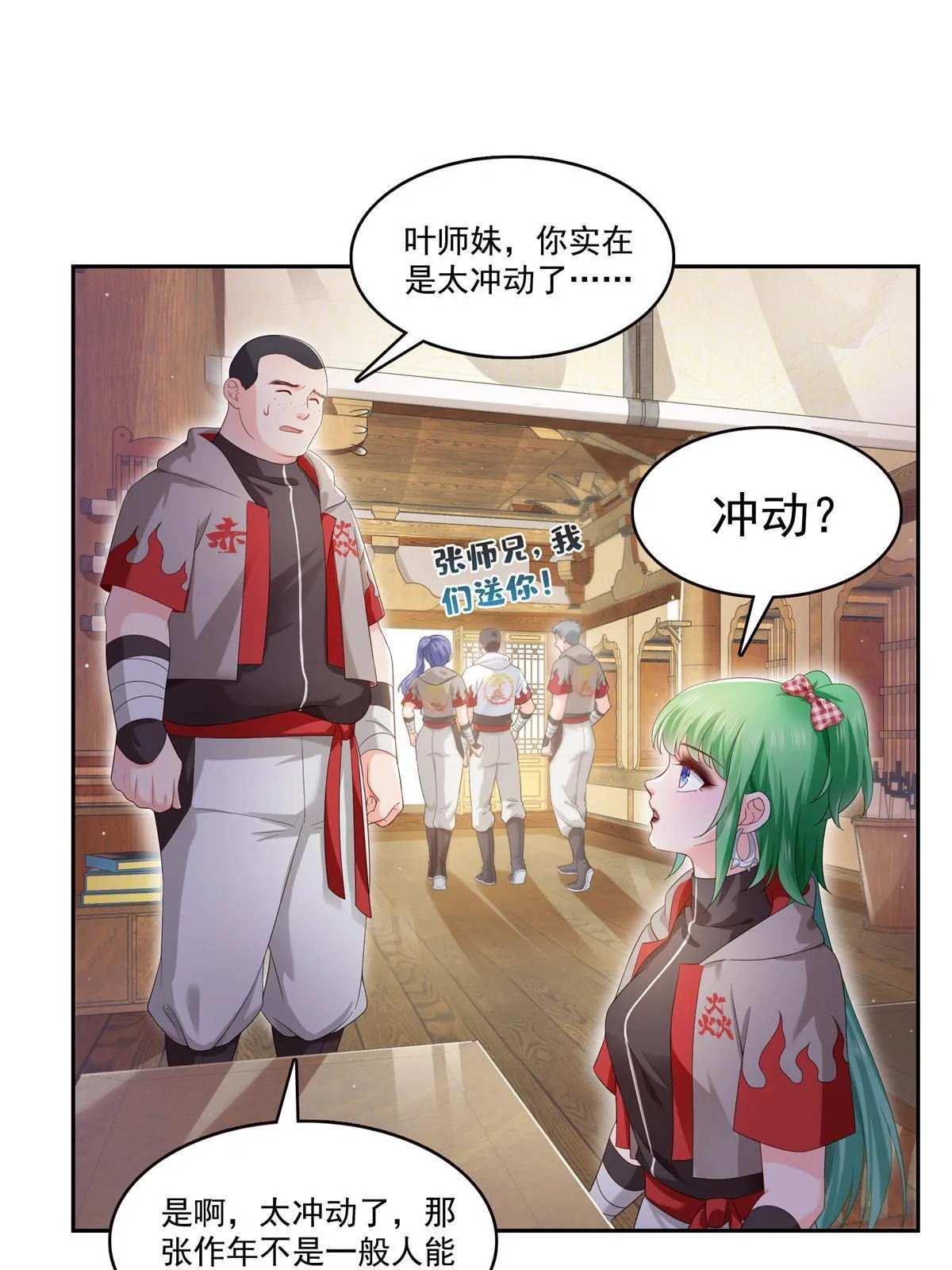 第344话 要杀真的，还是假的 第42页