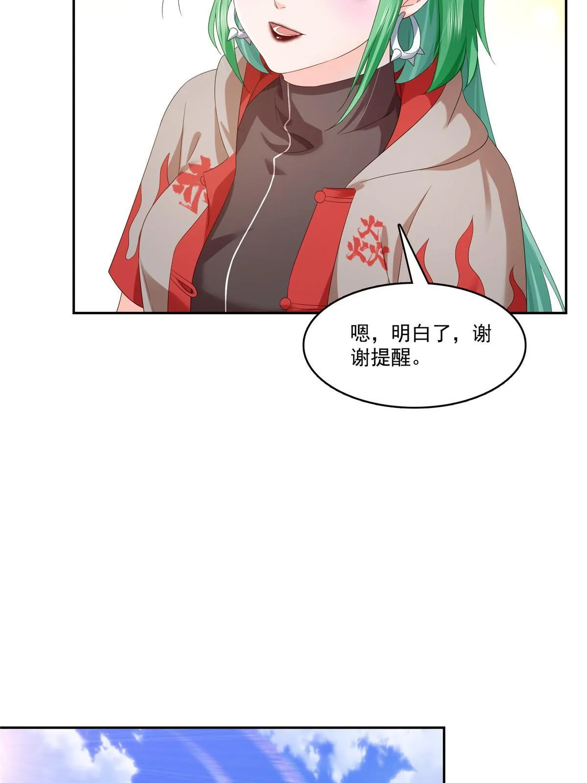 第344话 要杀真的，还是假的 第48页