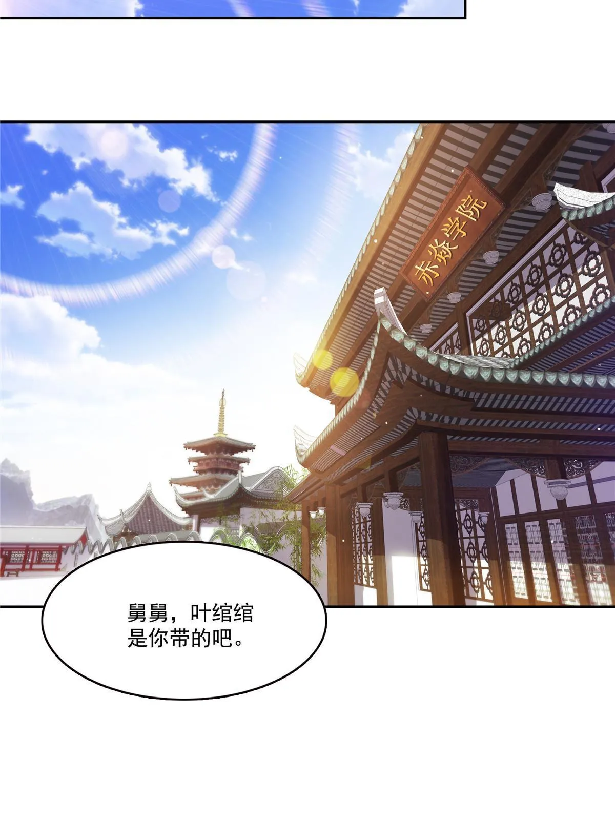 第344话 要杀真的，还是假的 第49页