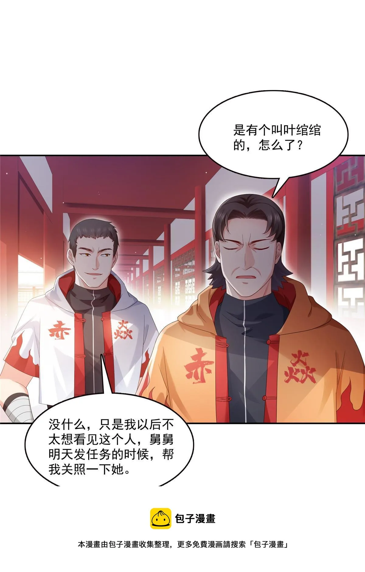 第344话 要杀真的，还是假的 第50页