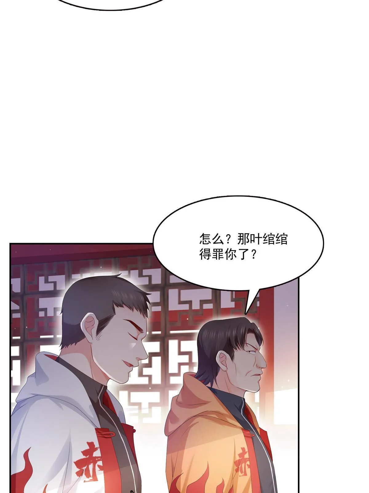 第344话 要杀真的，还是假的 第51页