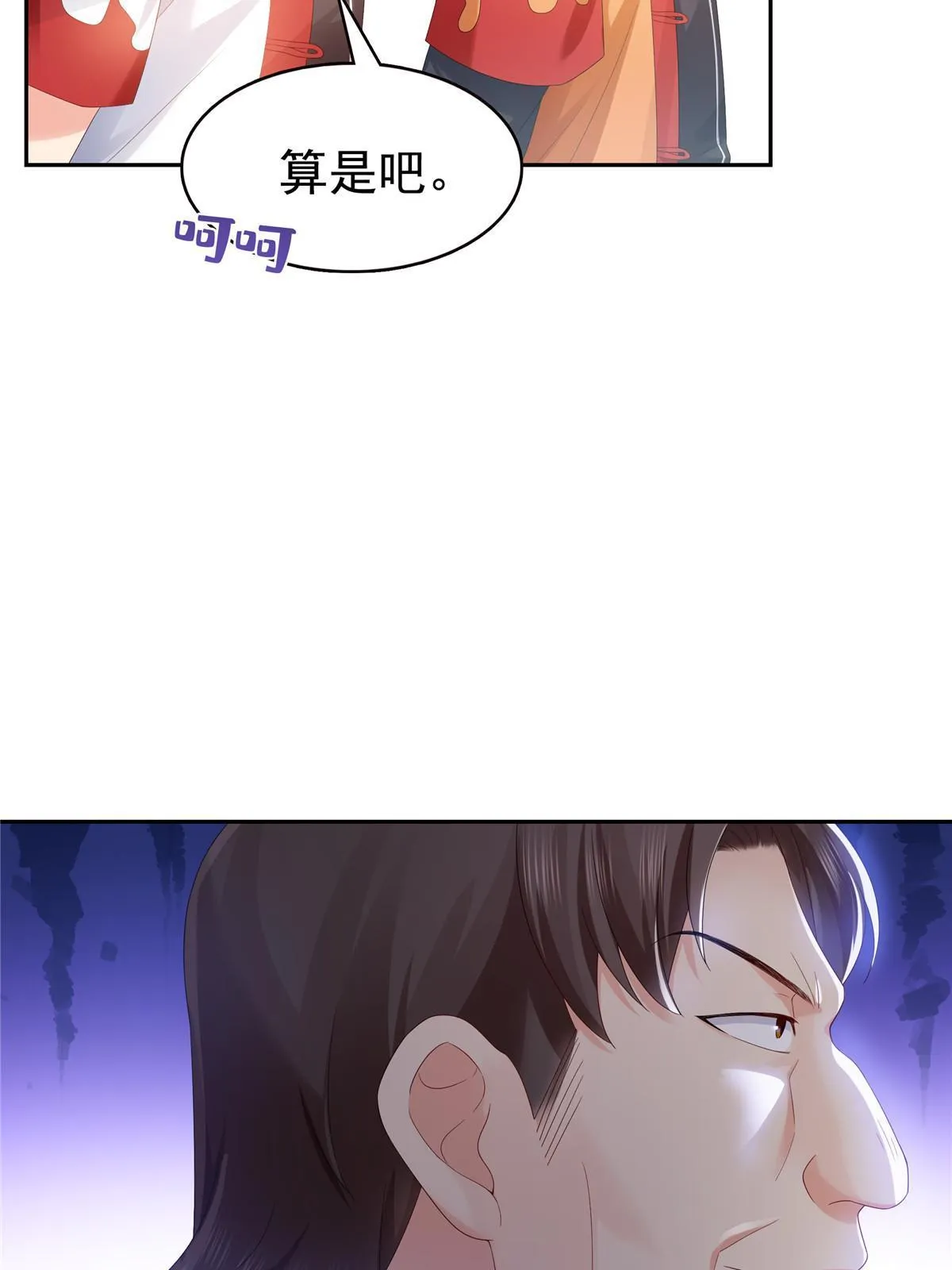 第344话 要杀真的，还是假的 第52页