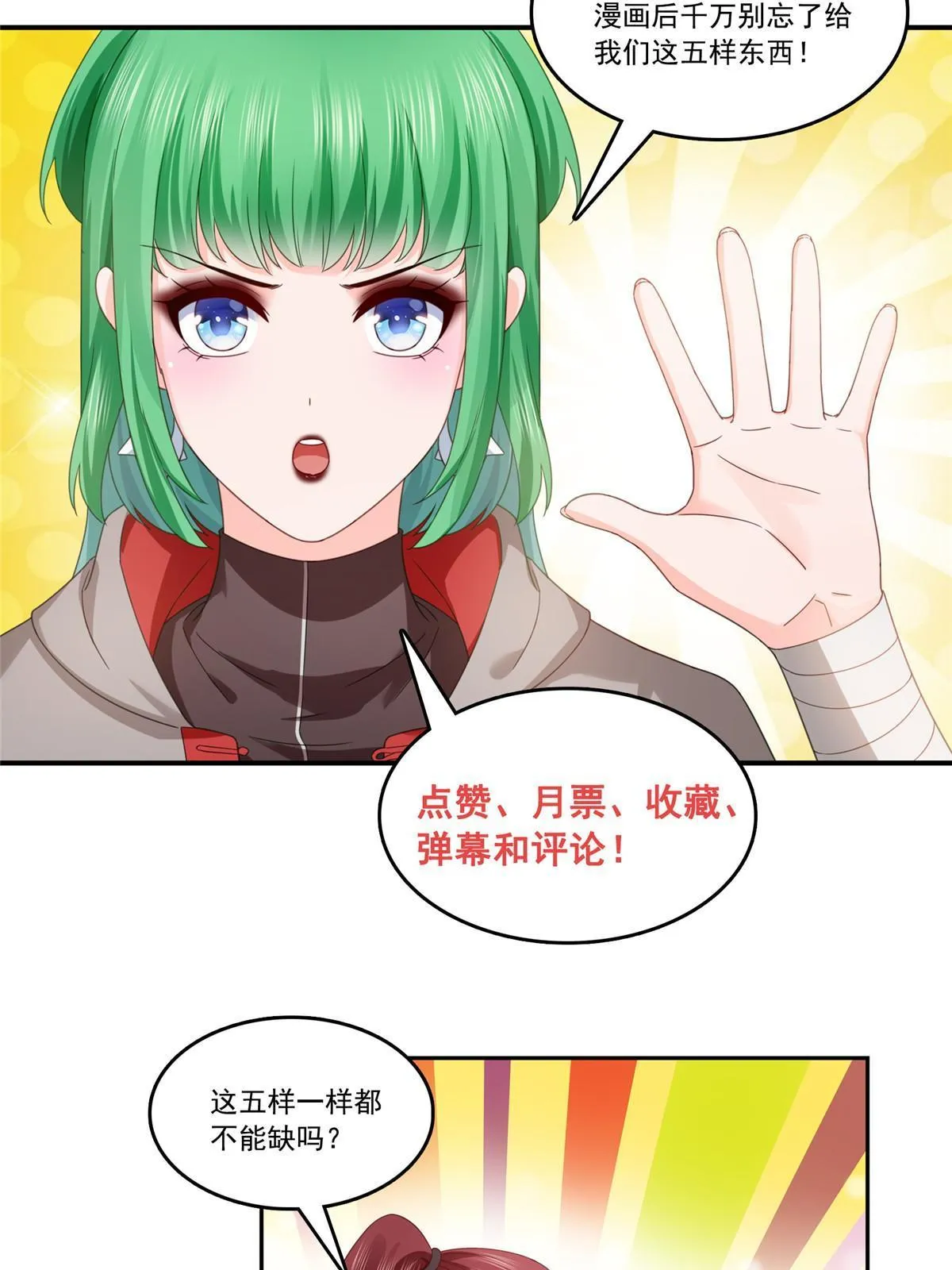第344话 要杀真的，还是假的 第55页
