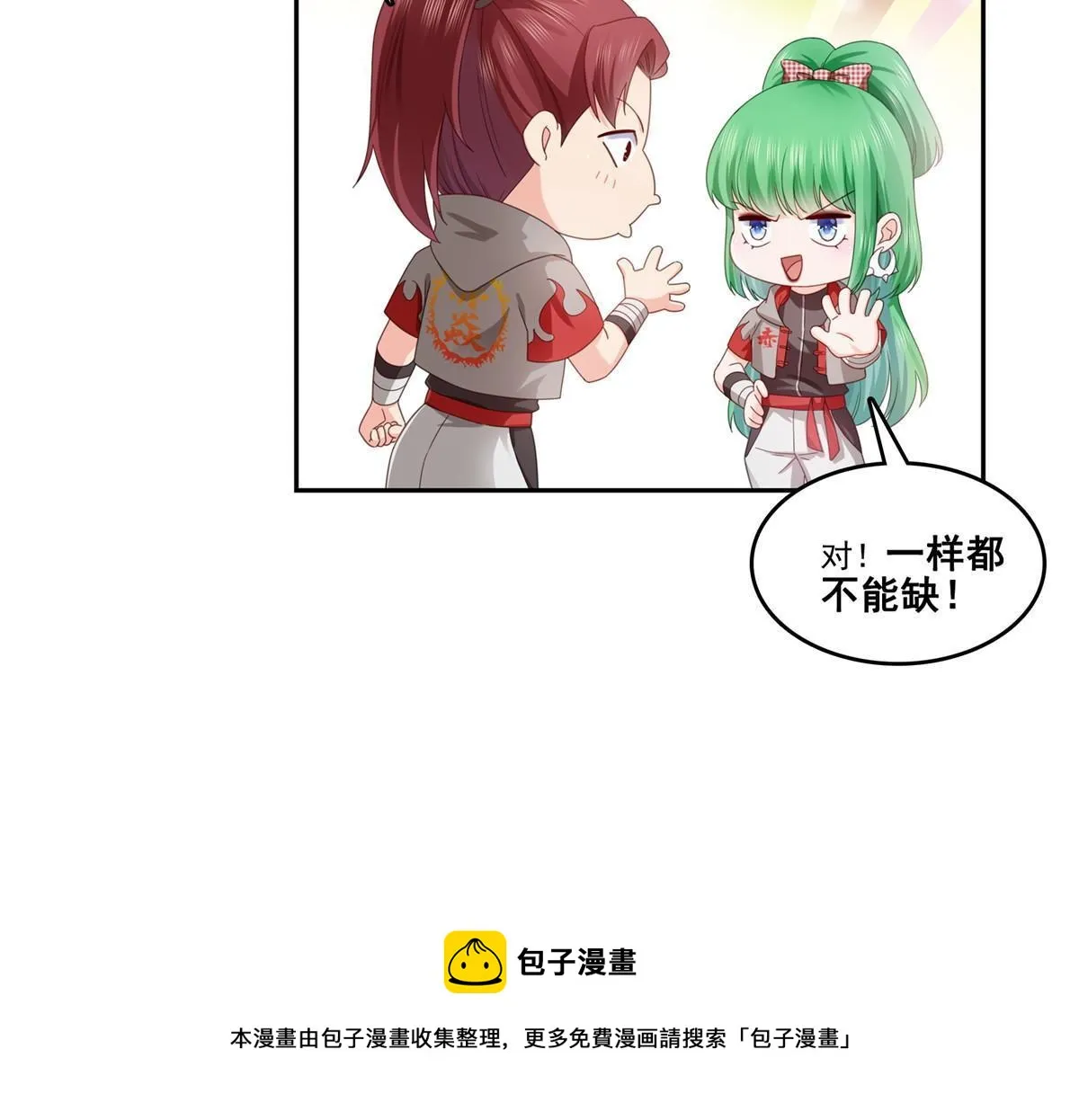 第344话 要杀真的，还是假的 第56页