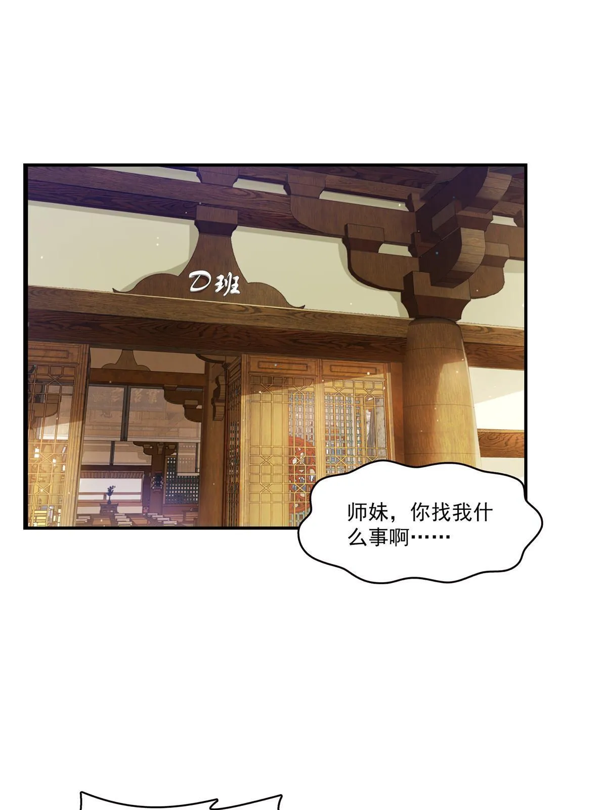 第343话 我要聂无忧的脑袋 第3页