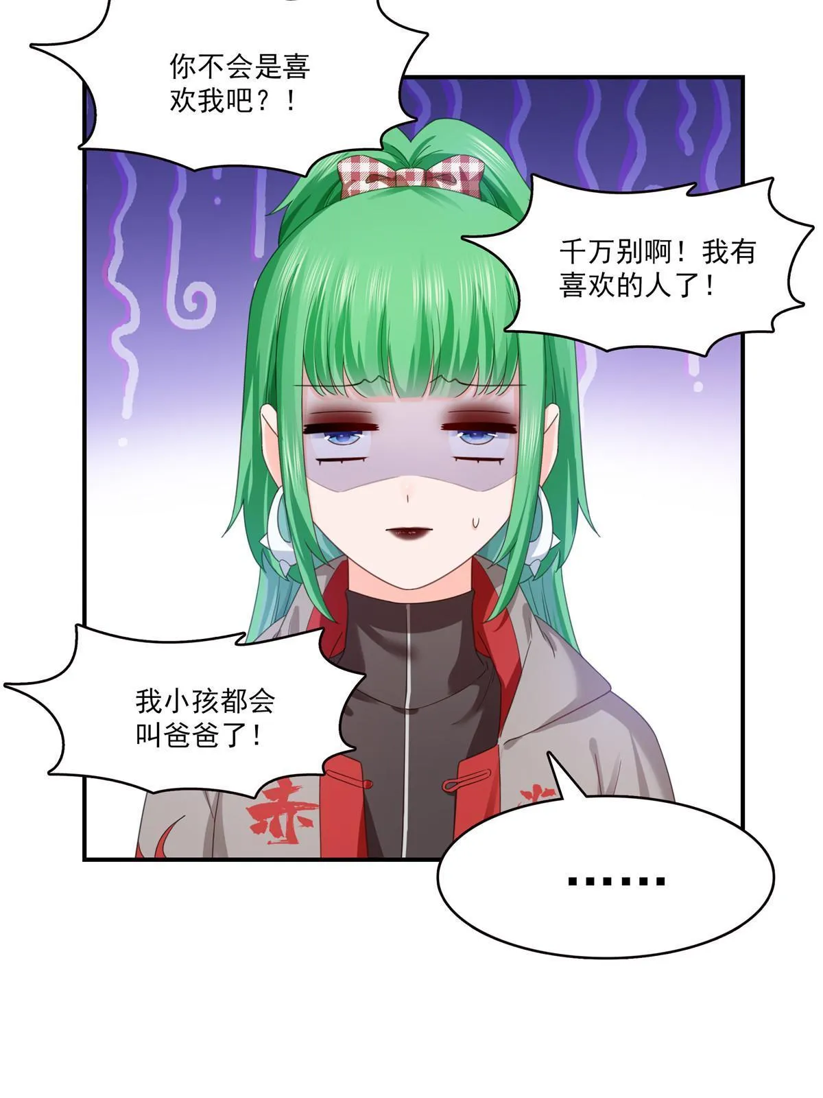第343话 我要聂无忧的脑袋 第4页