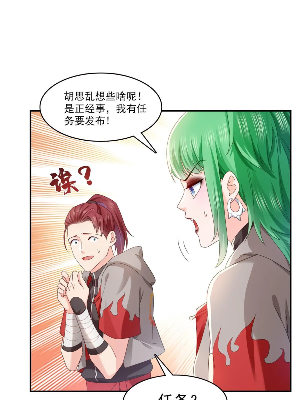 第343话 我要聂无忧的脑袋 第5页