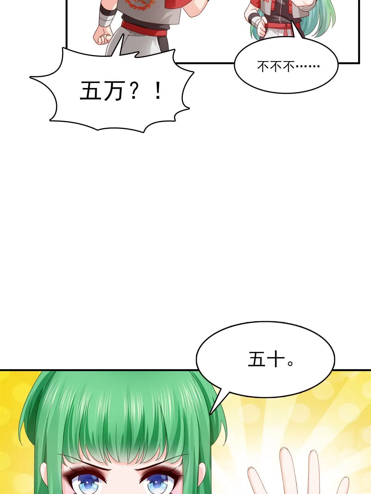第343话 我要聂无忧的脑袋 第8页
