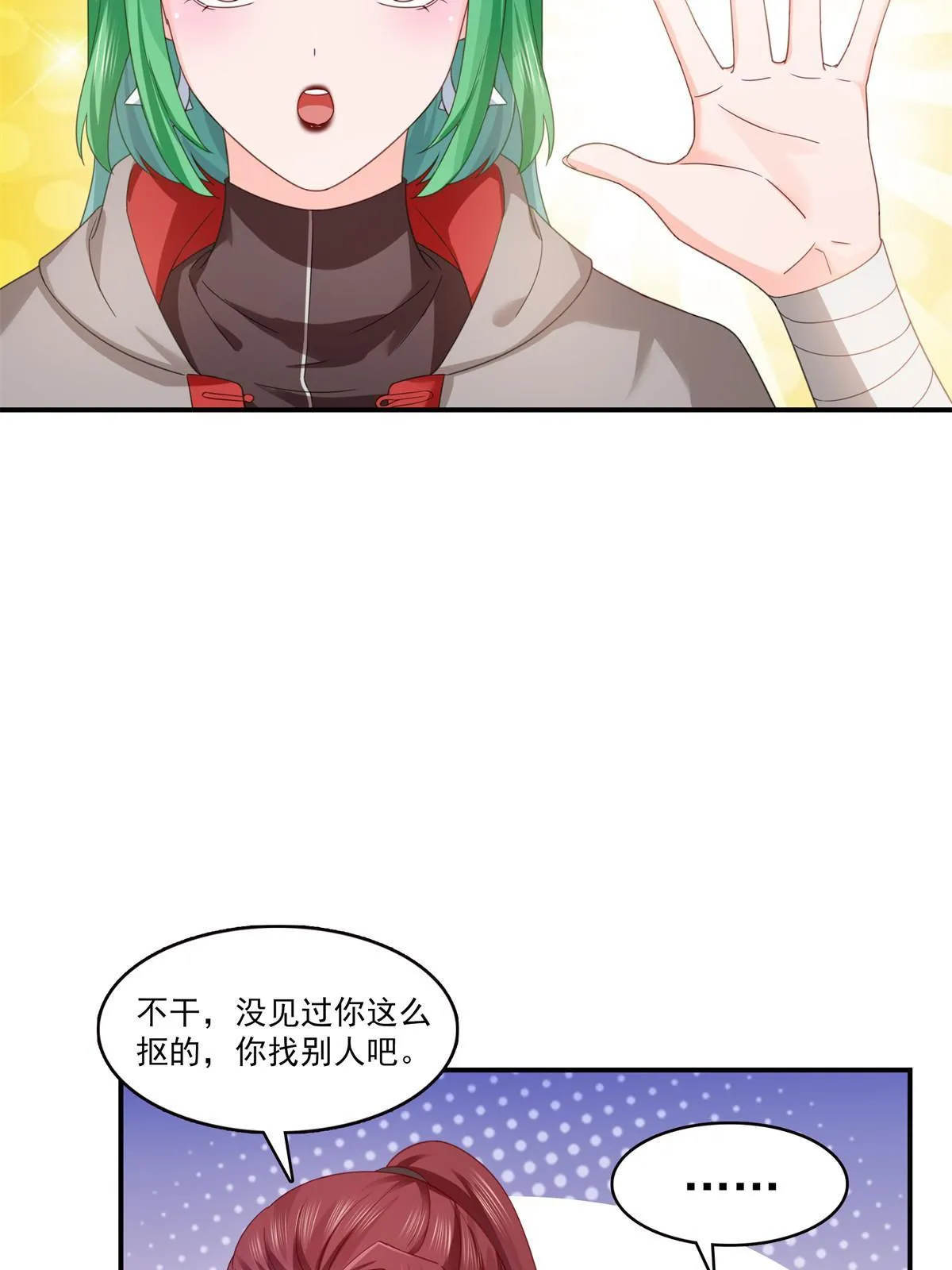 第343话 我要聂无忧的脑袋 第9页