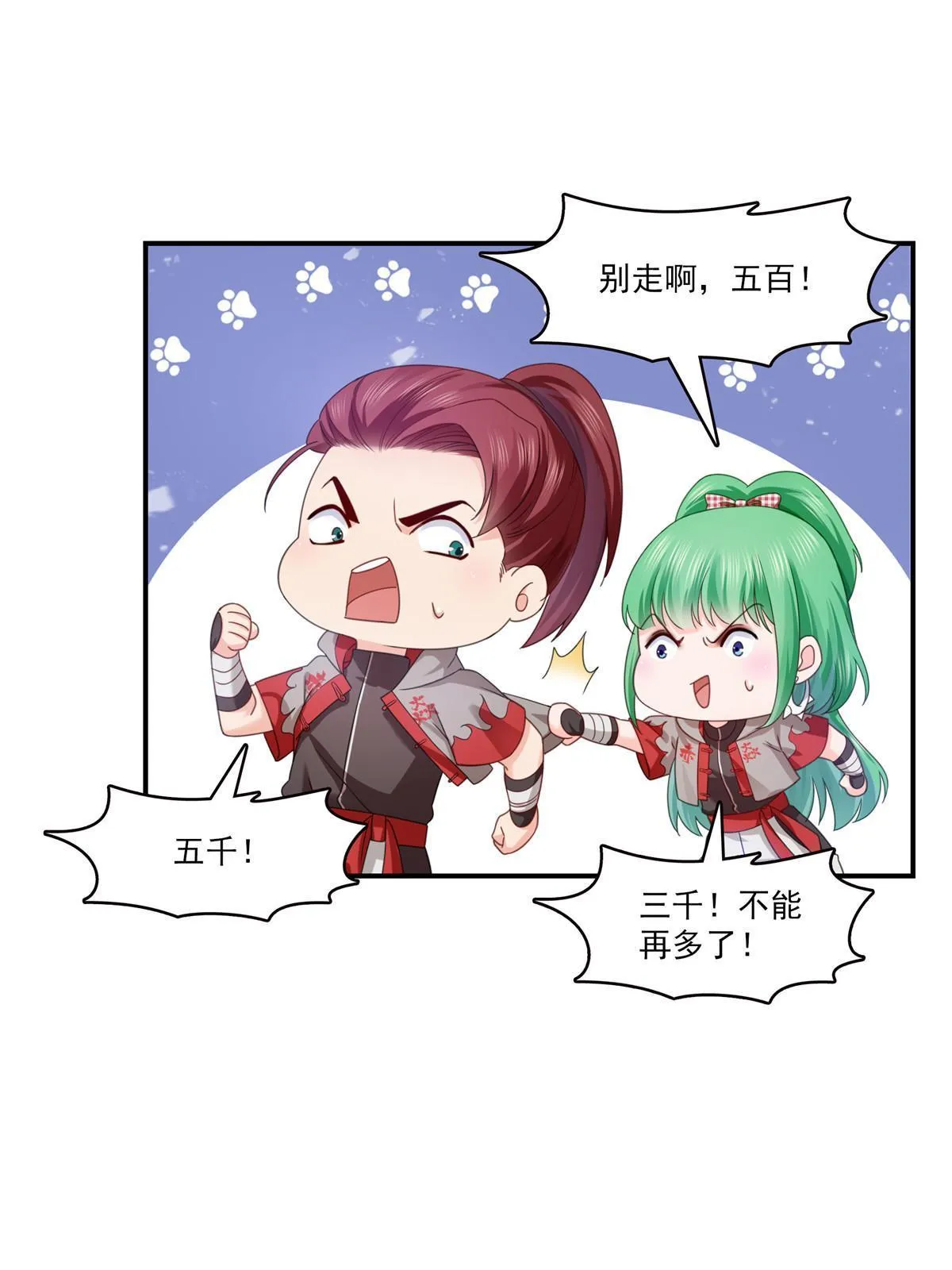 第343话 我要聂无忧的脑袋 第11页