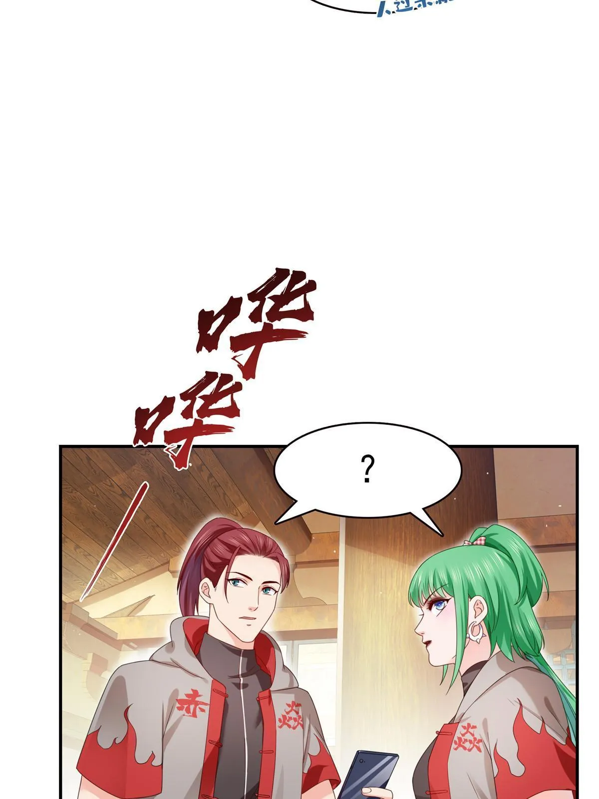 第343话 我要聂无忧的脑袋 第13页