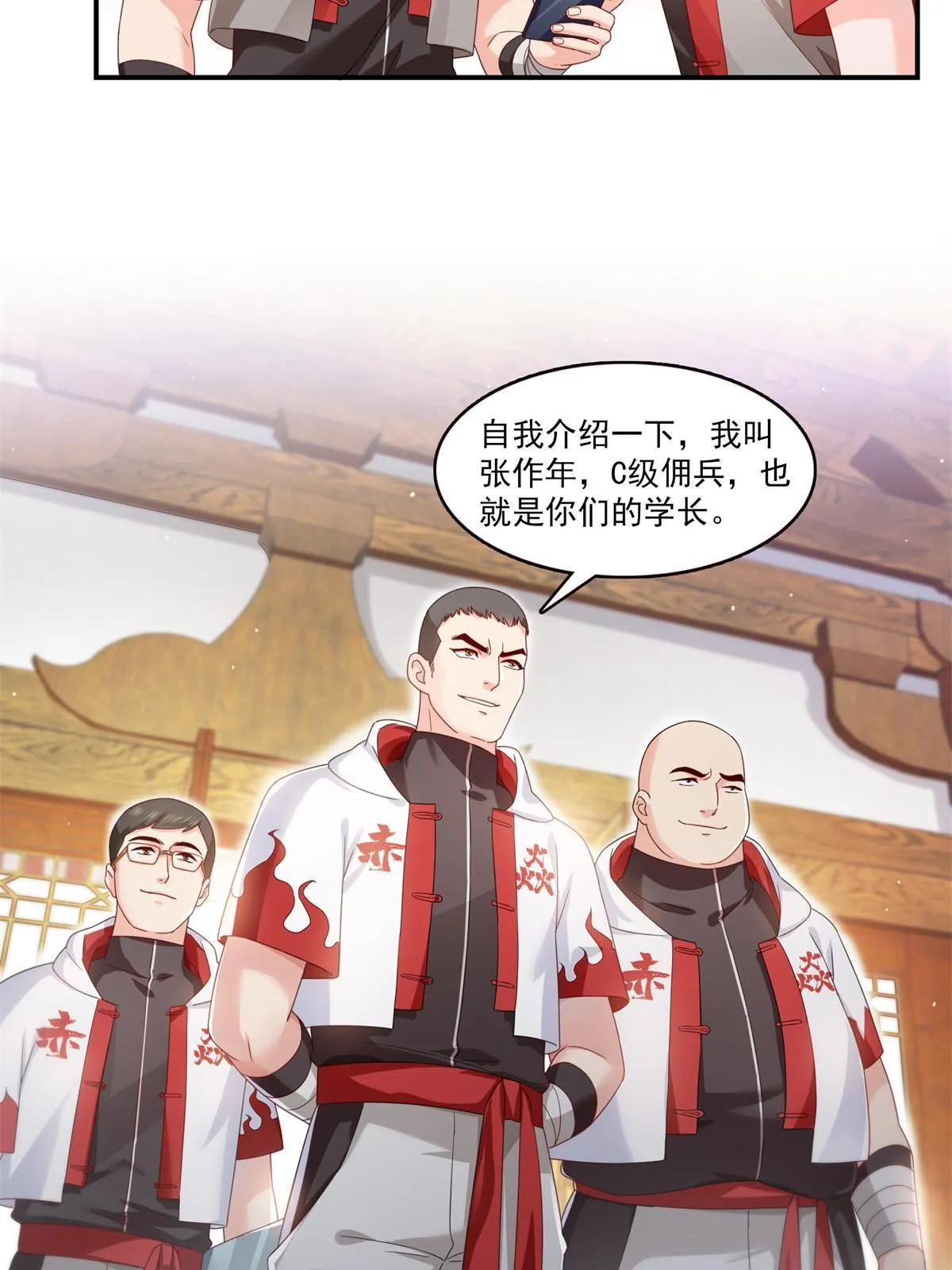第343话 我要聂无忧的脑袋 第14页